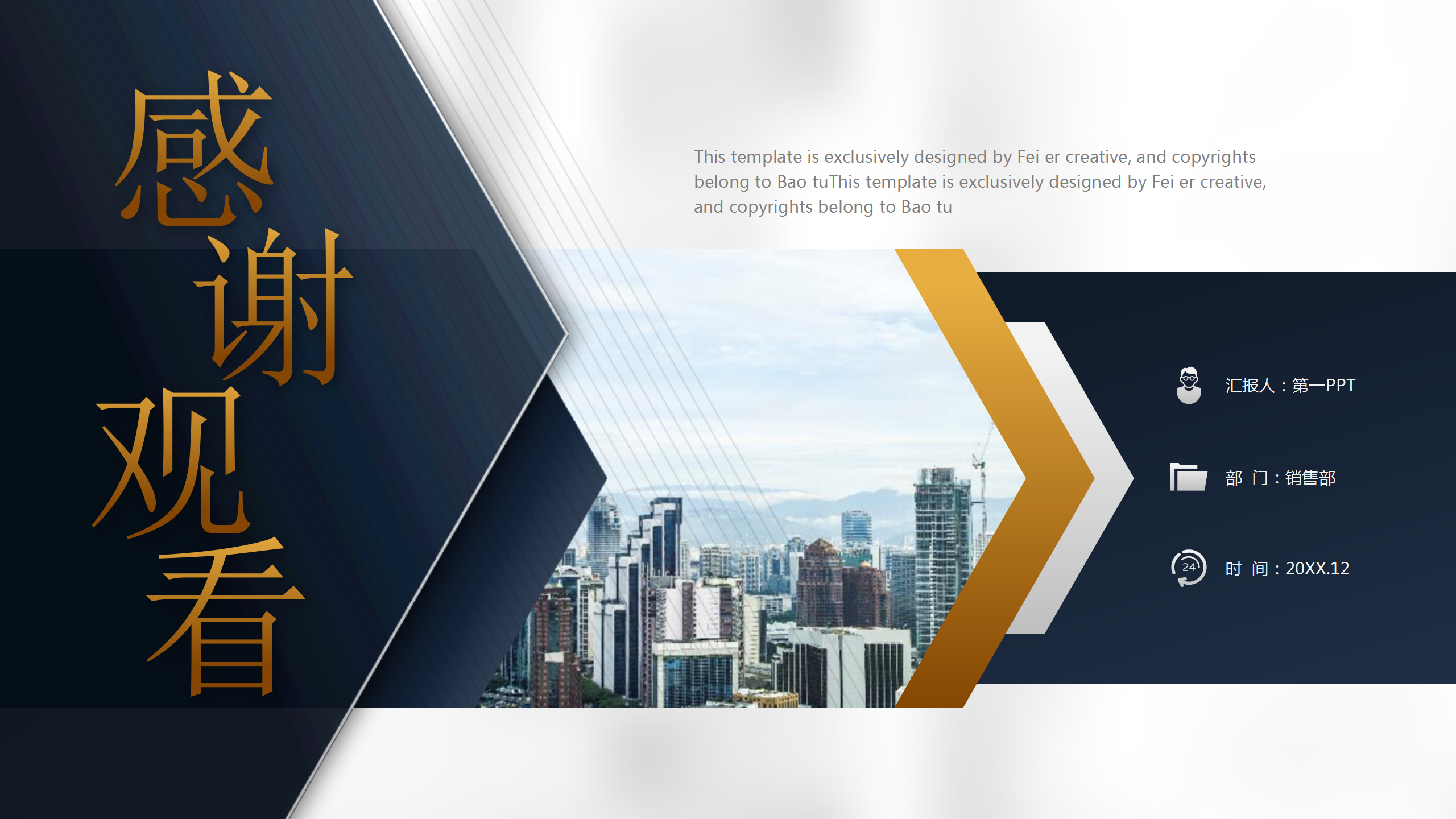 商务极简职员工作总结ppt模板