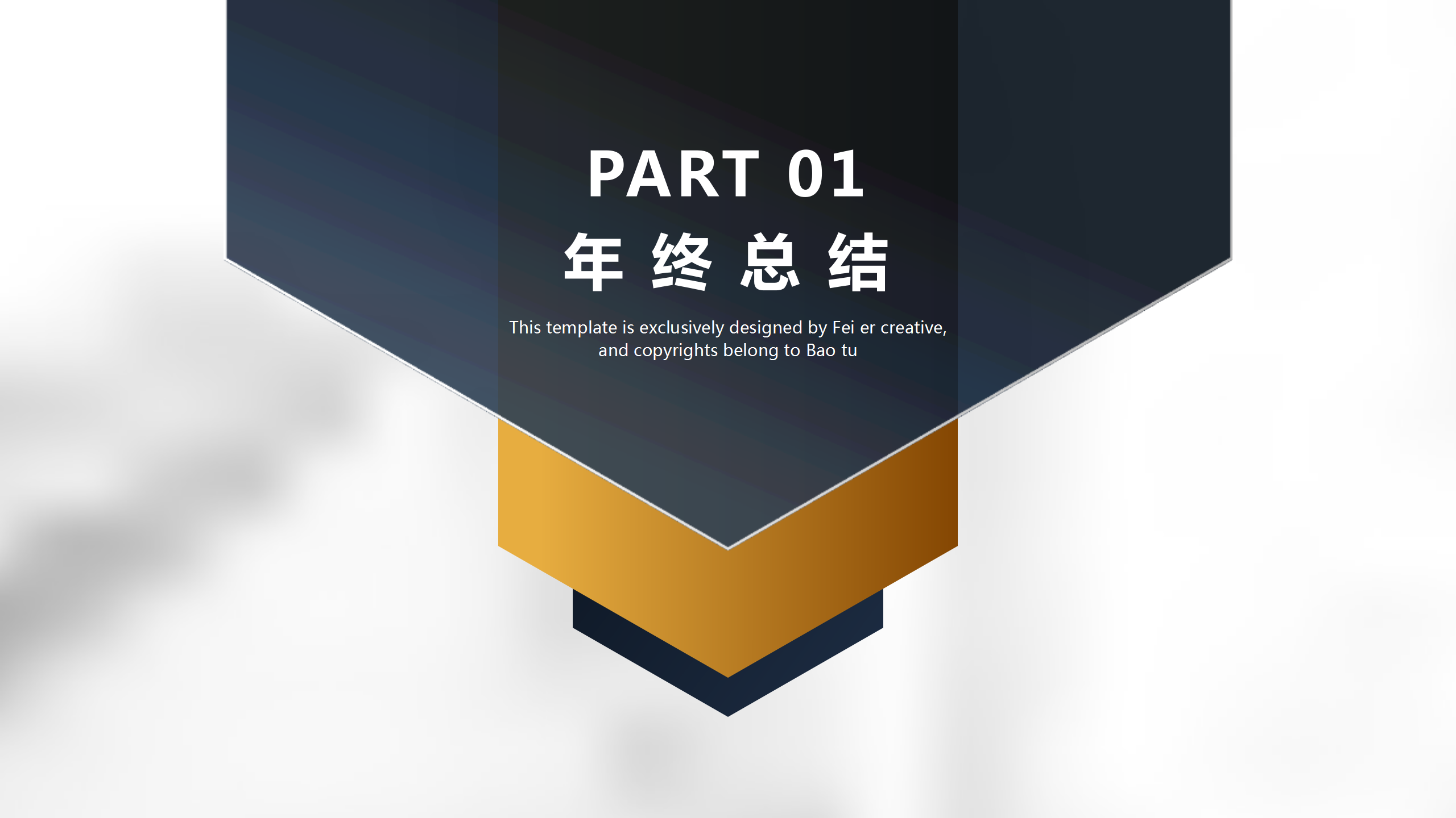 商务极简职员工作总结ppt模板