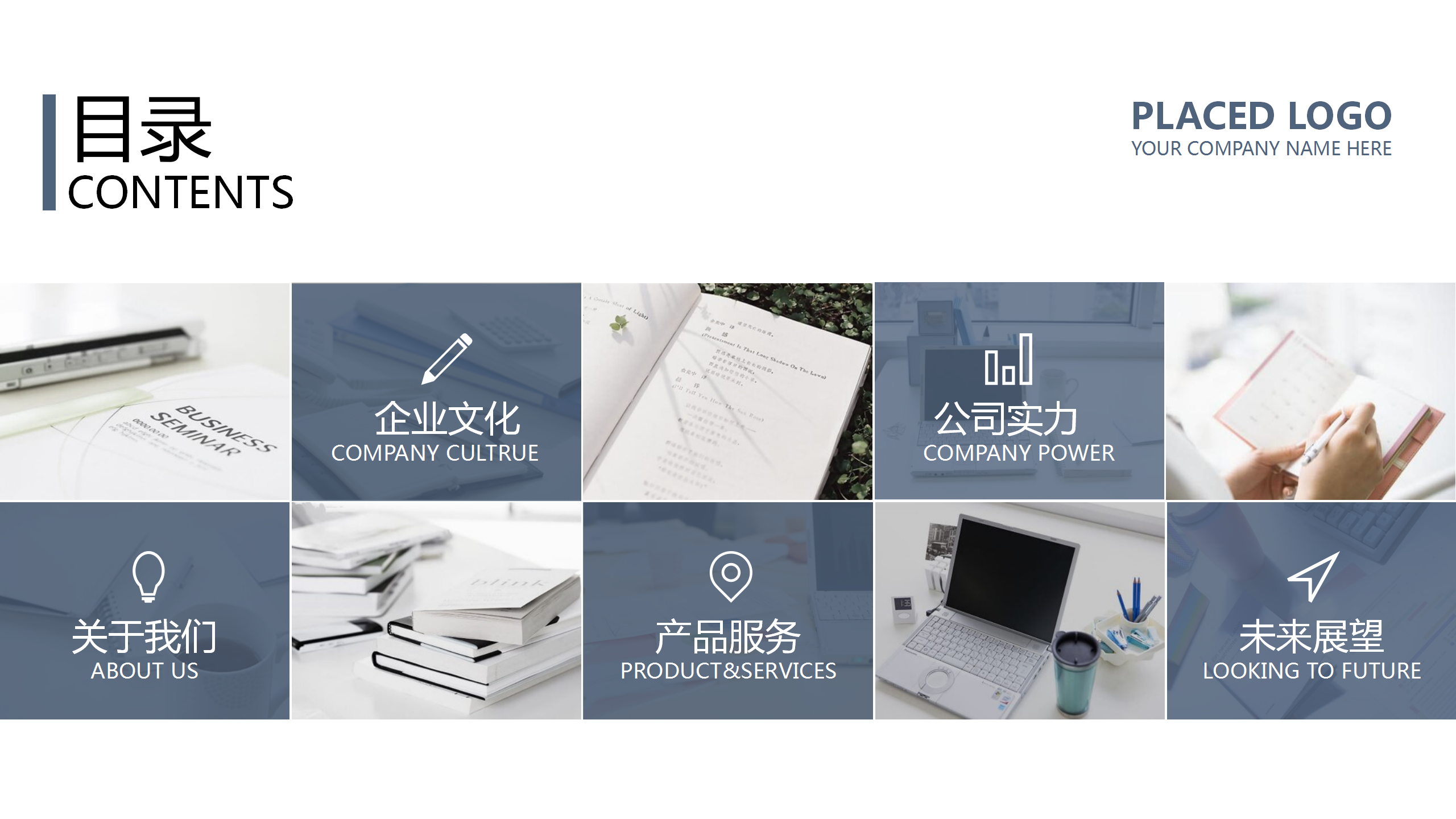 摩天大楼都市商务中心ppt模板