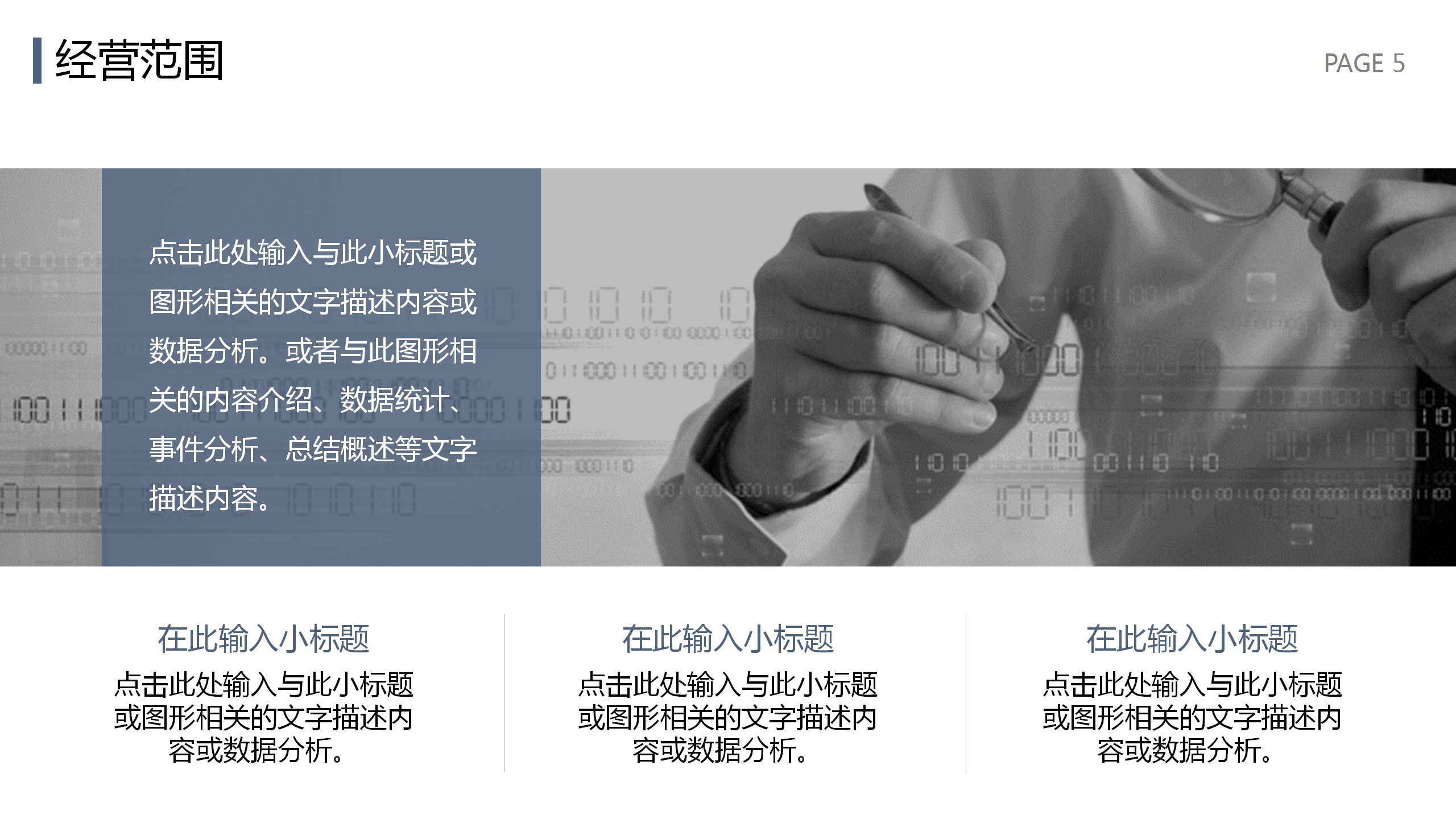 摩天大楼都市商务中心ppt模板