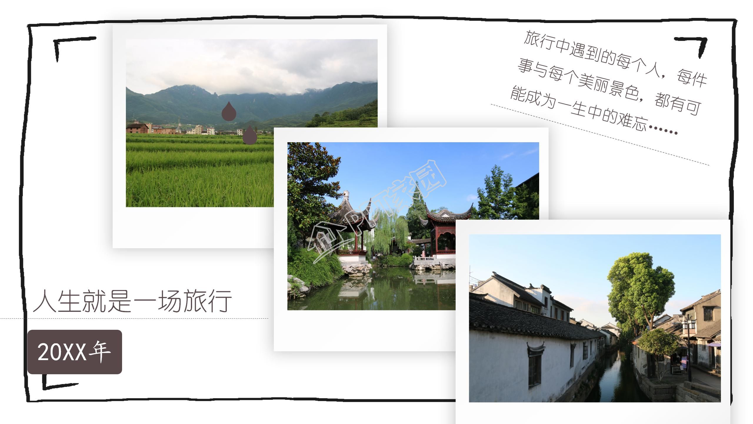 简约风五一假期旅游出行快乐推荐通用ppt模板