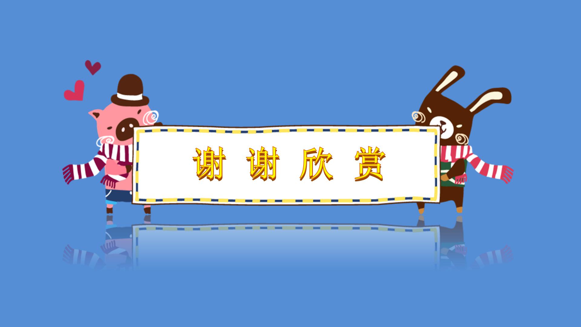 白云小花卡通说课课件PPT模板