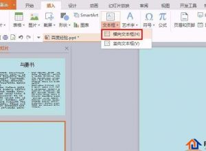 ppt分栏显示怎么设置
