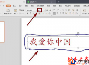 ppt怎么改变字体大小