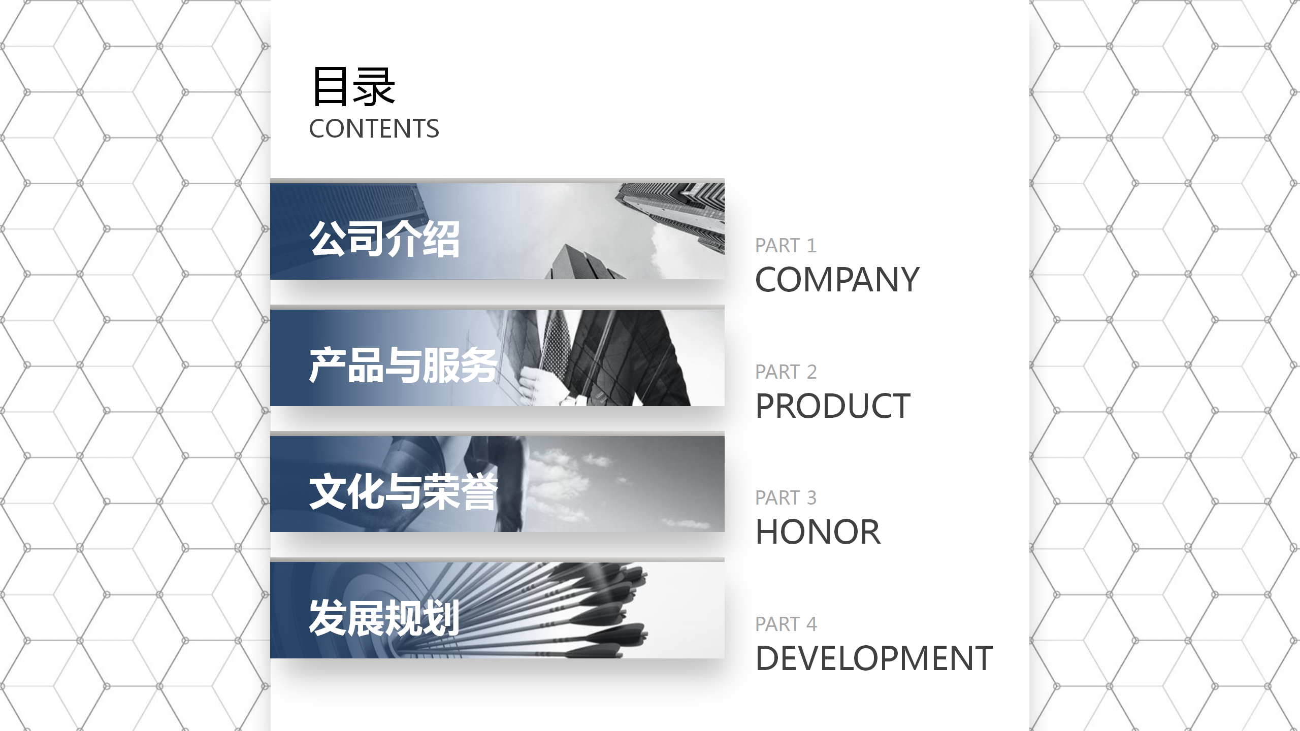 蓝色简洁清爽企业介绍ppt模板