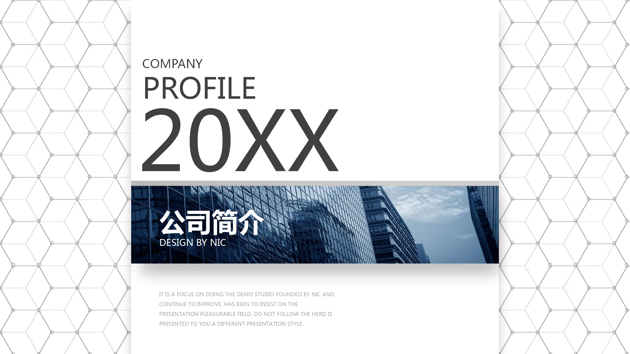 蓝色简洁清爽企业介绍ppt模板