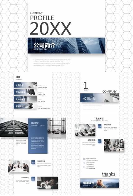 蓝色简洁清爽企业介绍ppt模板