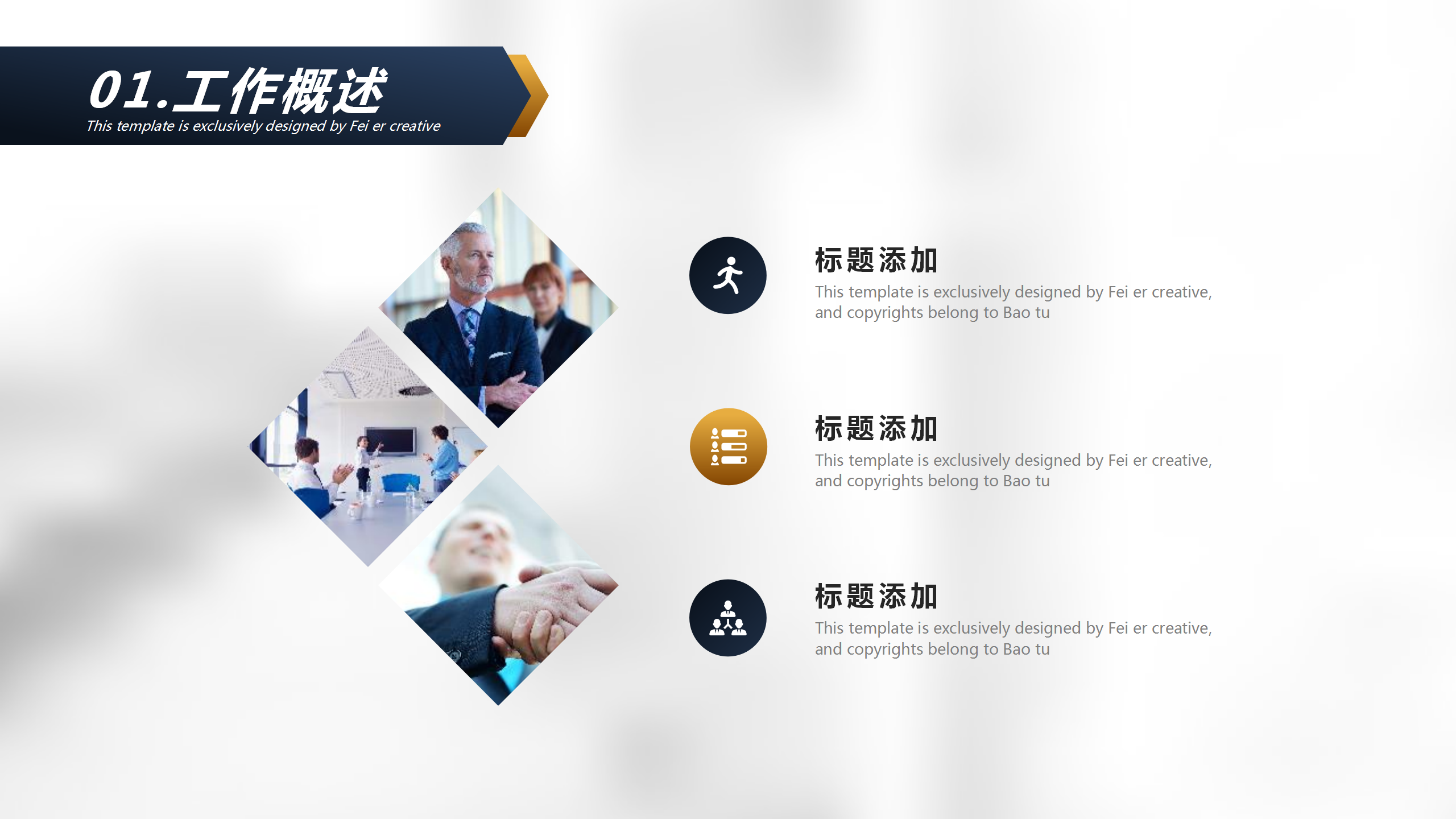 商务极简职员工作总结ppt模板