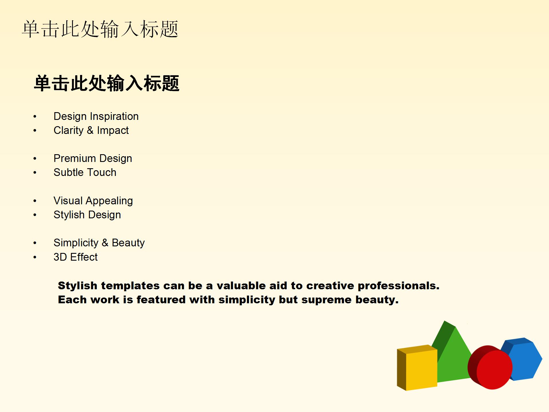 加减乘除数学符号课件ppt模板