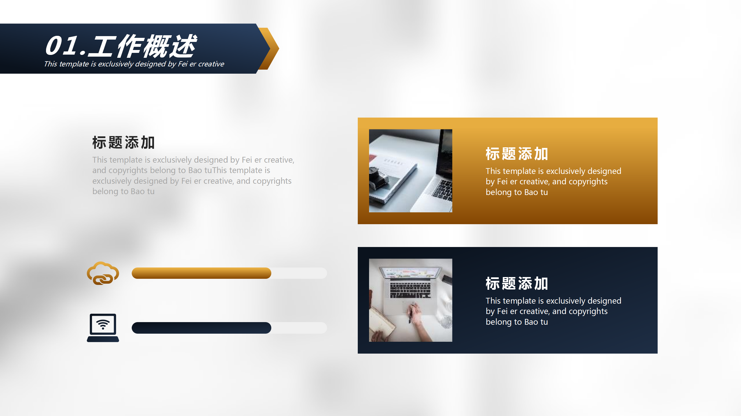商务极简职员工作总结ppt模板