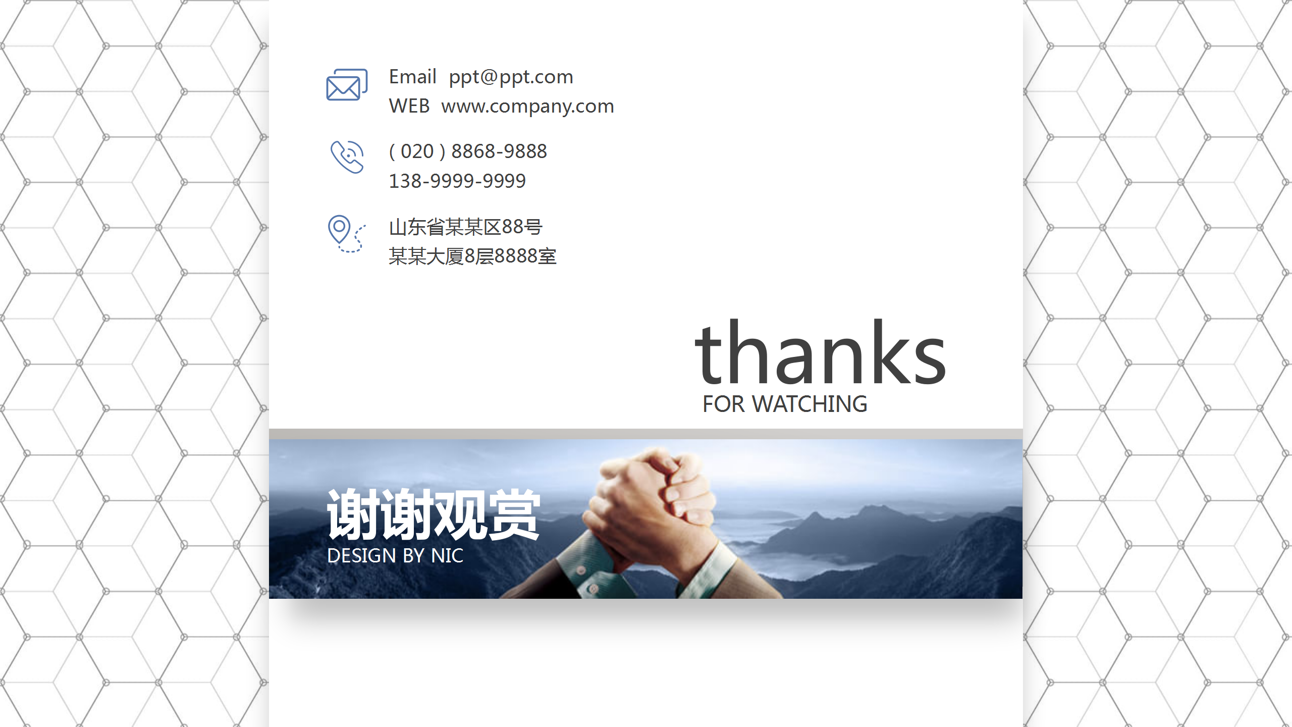 蓝色简洁清爽企业介绍ppt模板