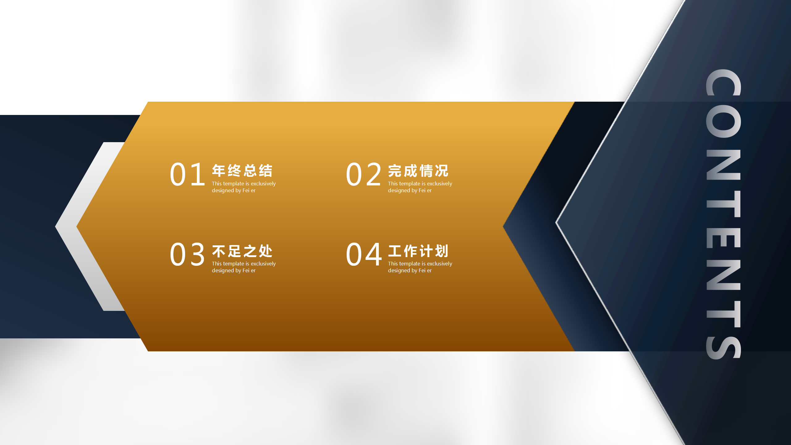 商务极简职员工作总结ppt模板