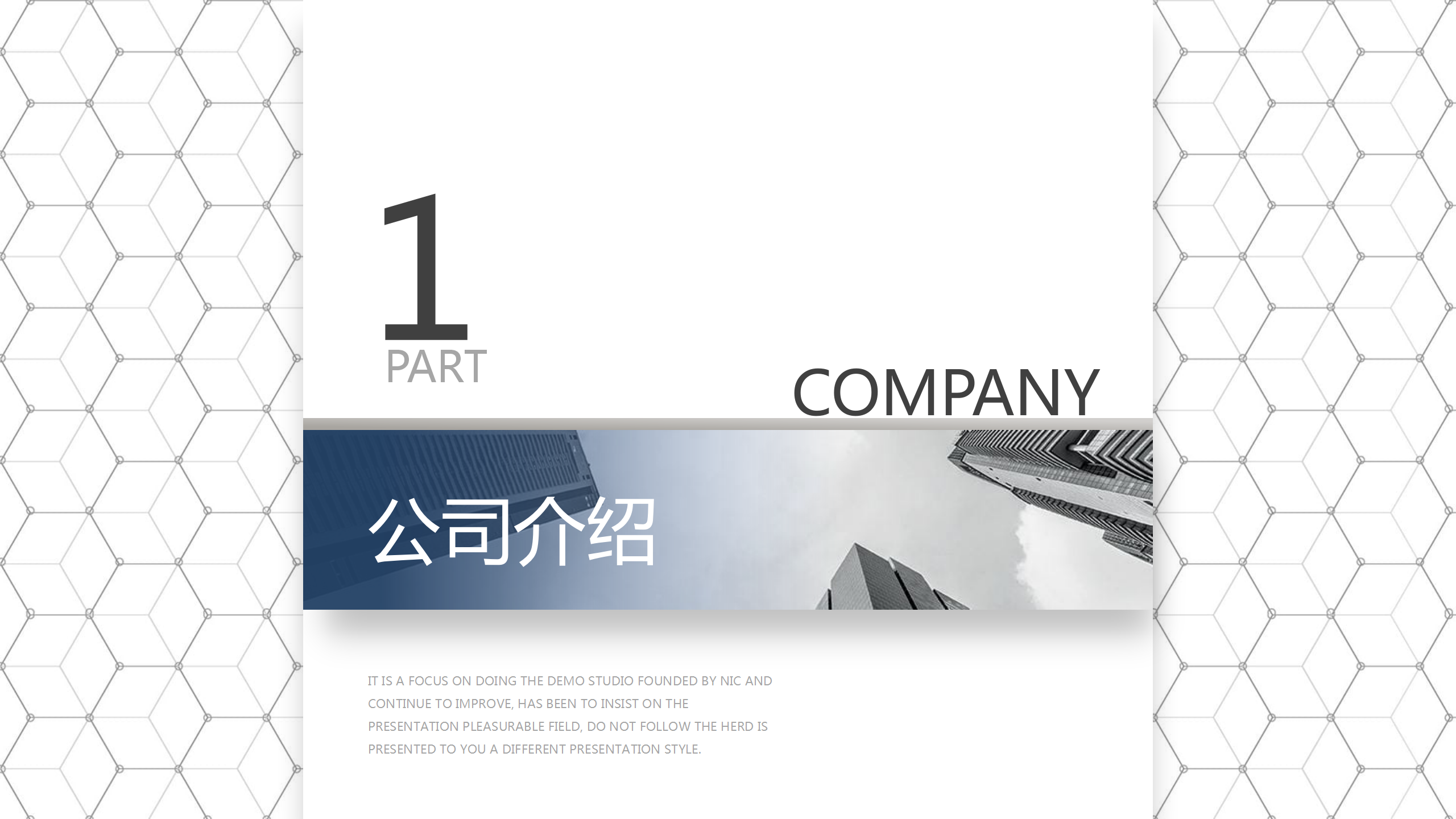 蓝色简洁清爽企业介绍ppt模板