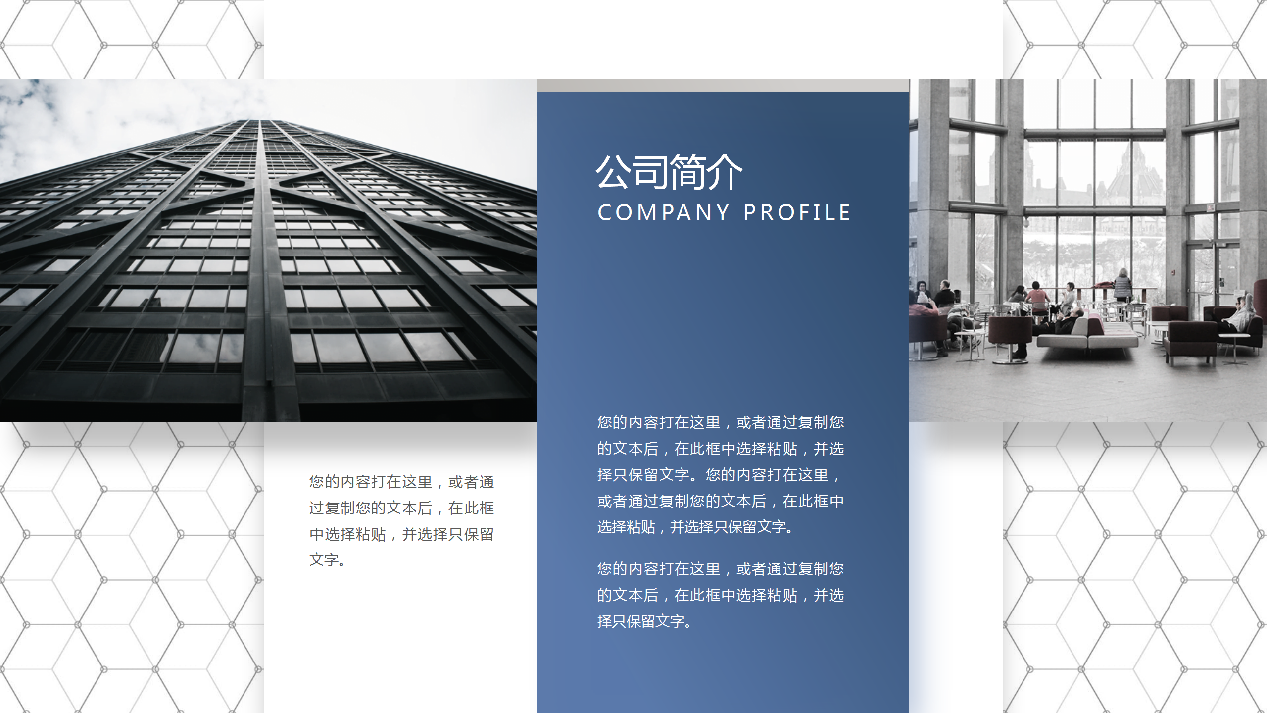 蓝色简洁清爽企业介绍ppt模板