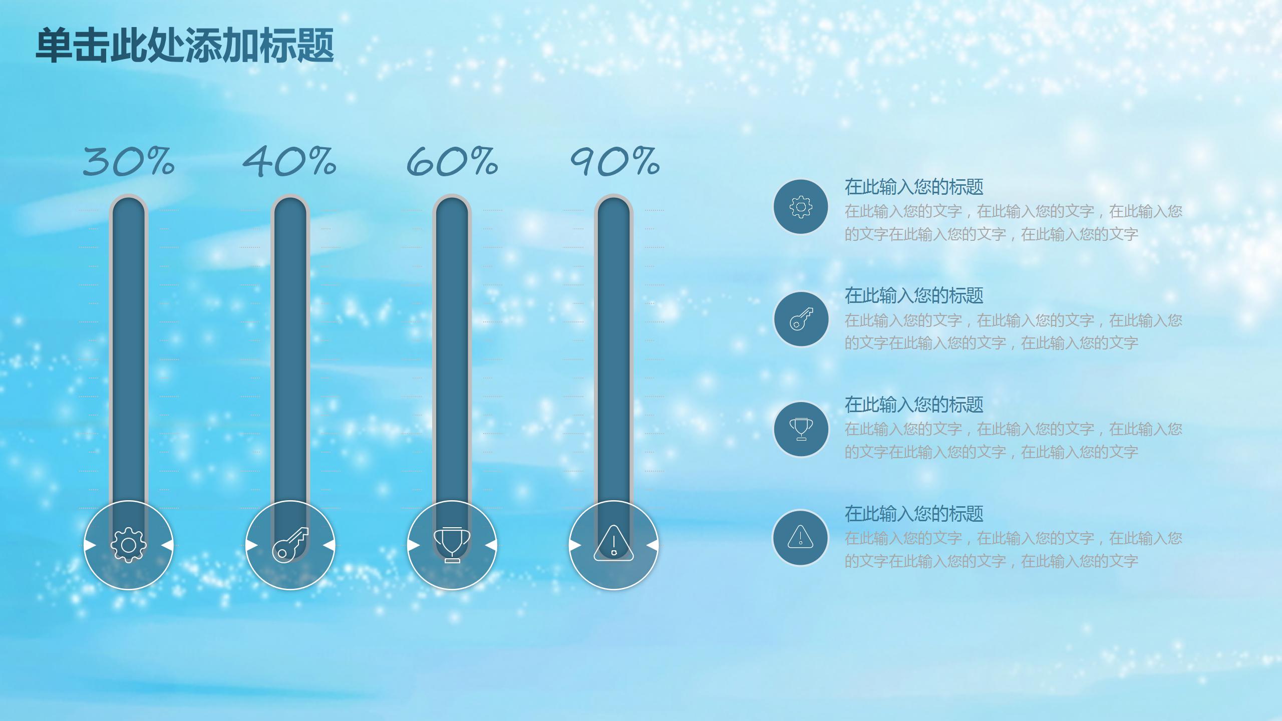 梦幻卡通天空教育培训ppt模板