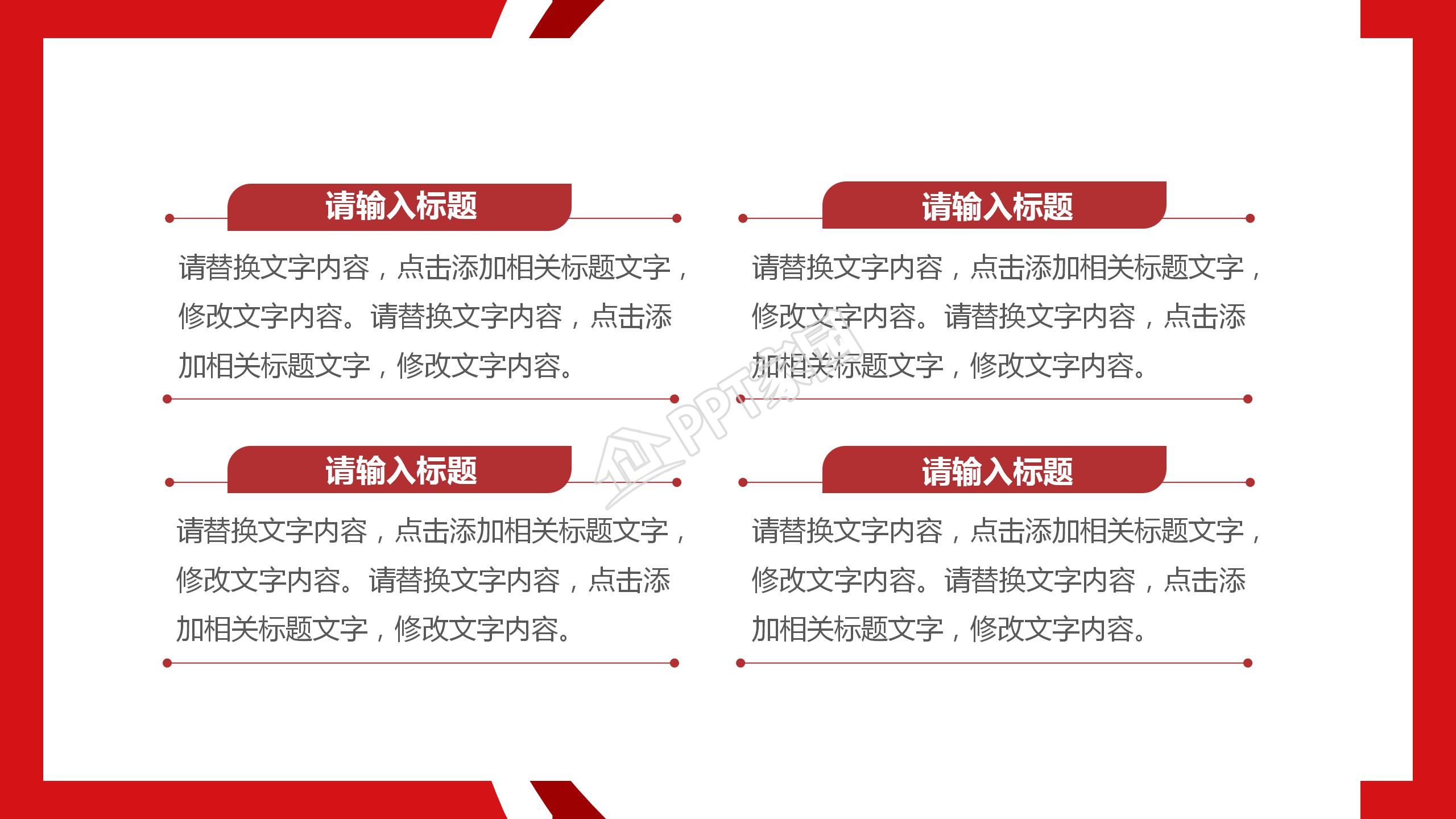 金色简约风新时代新青年五四青年宣传活动ppt模板