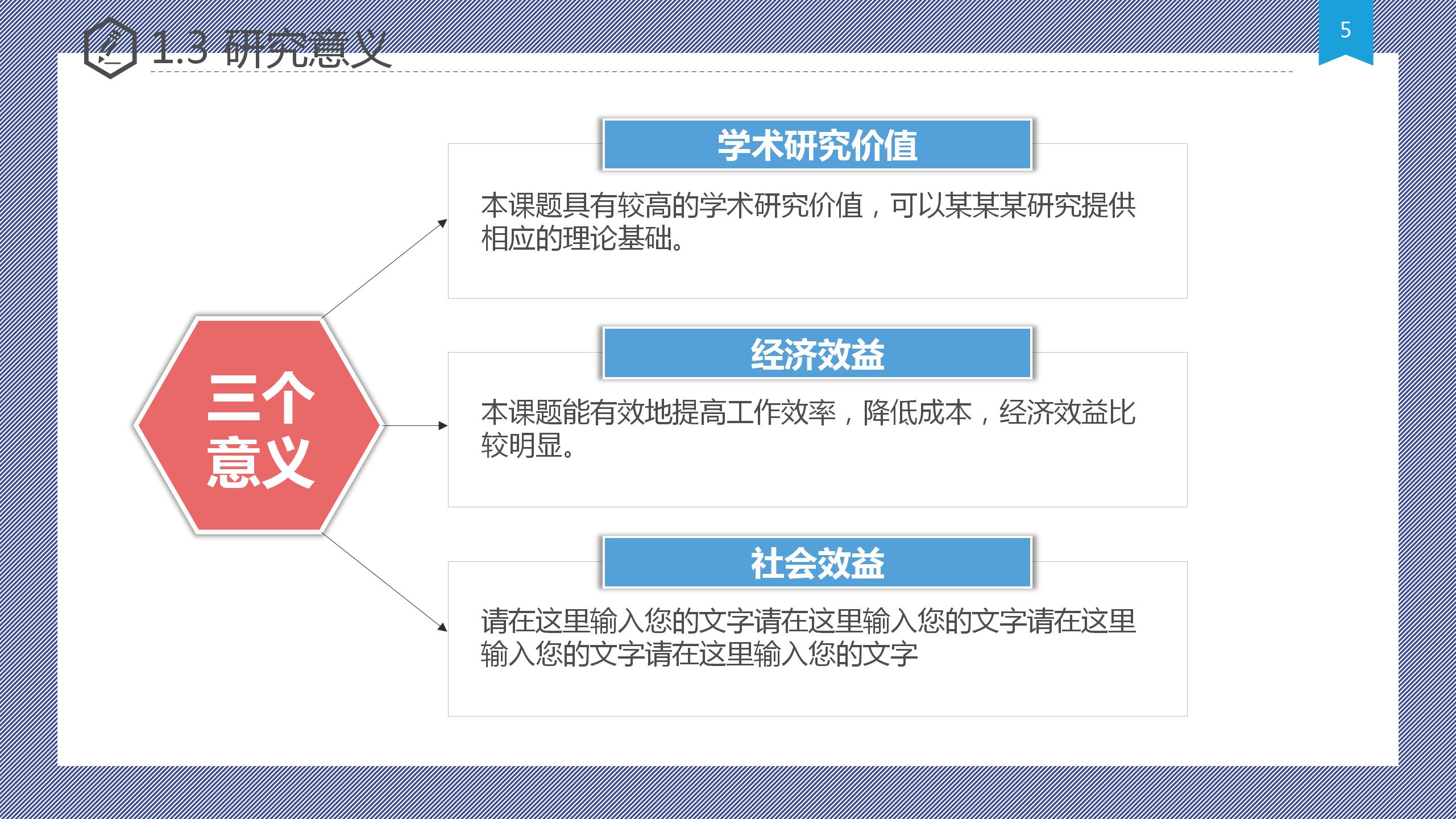 创意信件风格论文答辩PPT模板
