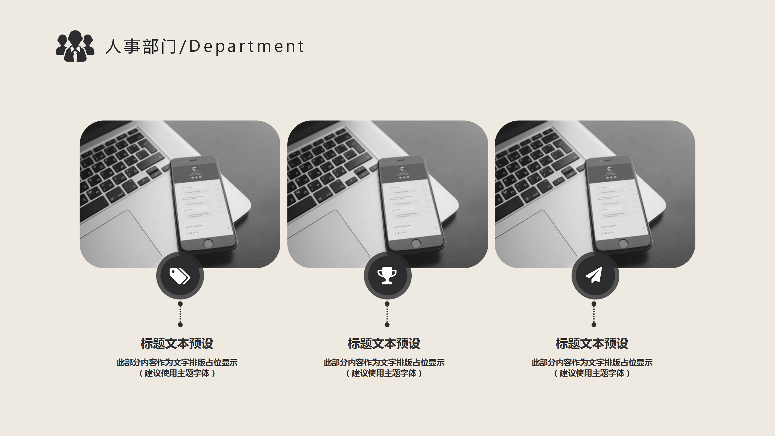 暖色调商务办公日常ppt模板