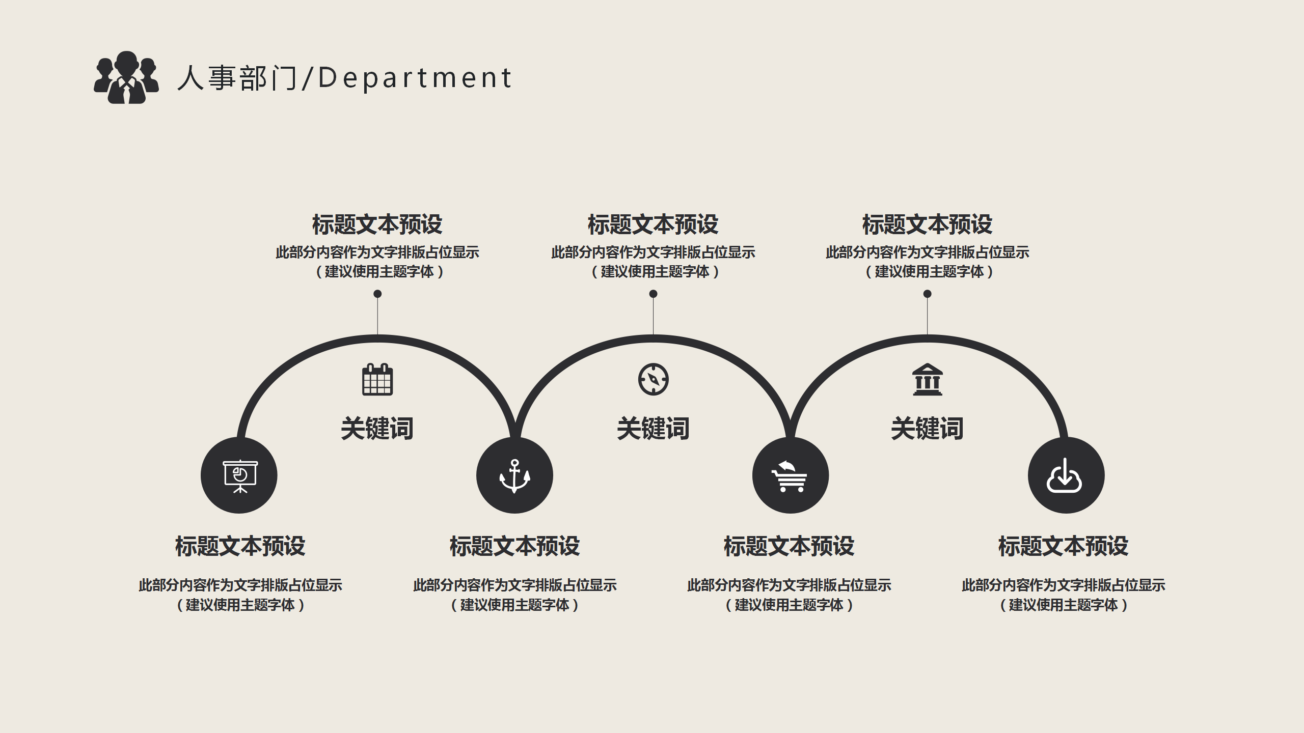 暖色调商务办公日常ppt模板