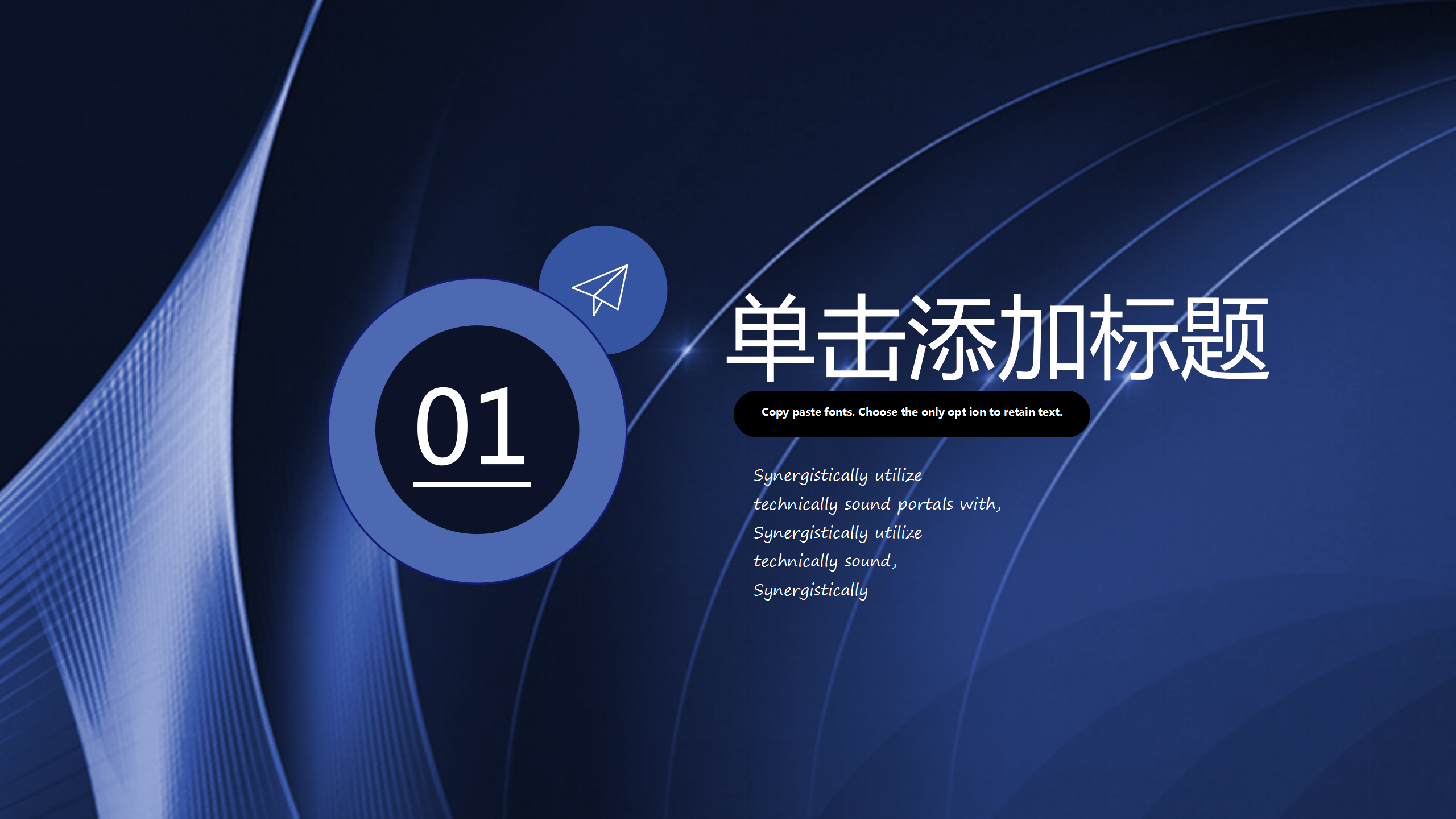 商务部业务规划战略ppt模板