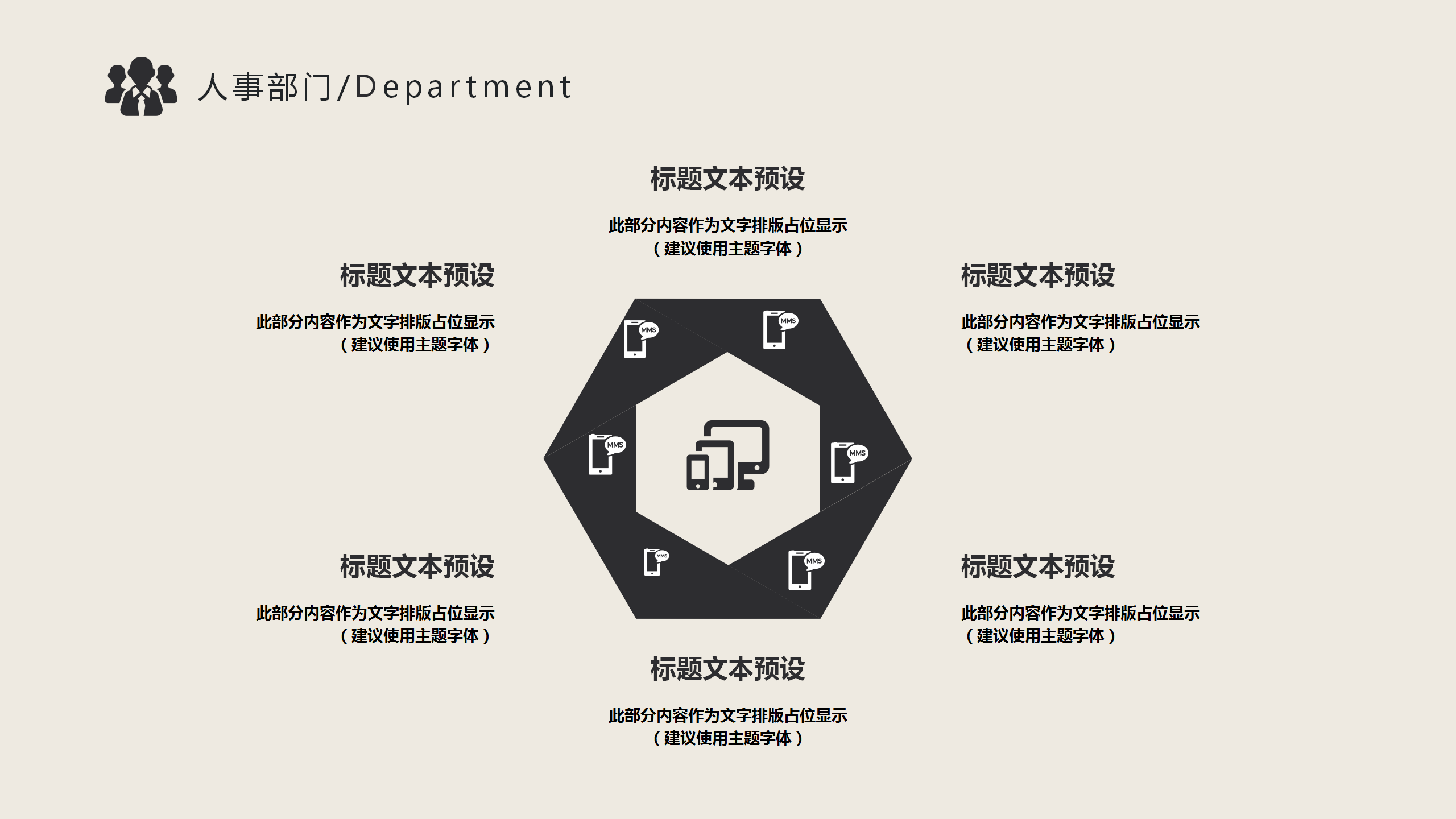 暖色调商务办公日常ppt模板
