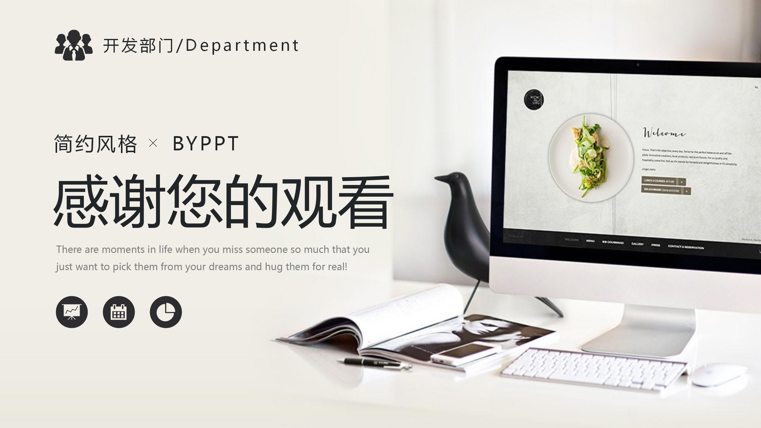 暖色调商务办公日常ppt模板