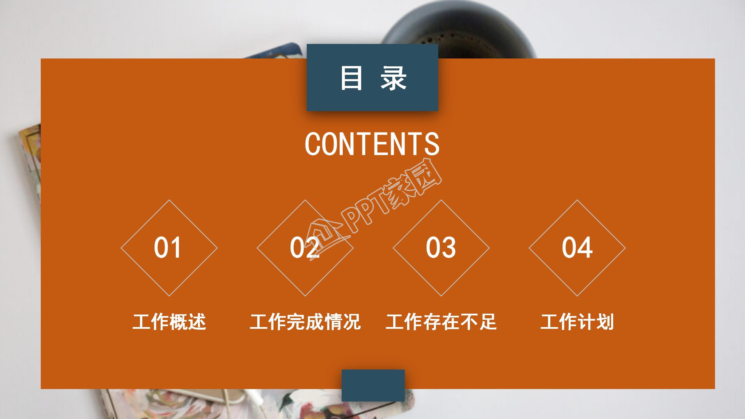 女性时尚导购杂志ppt