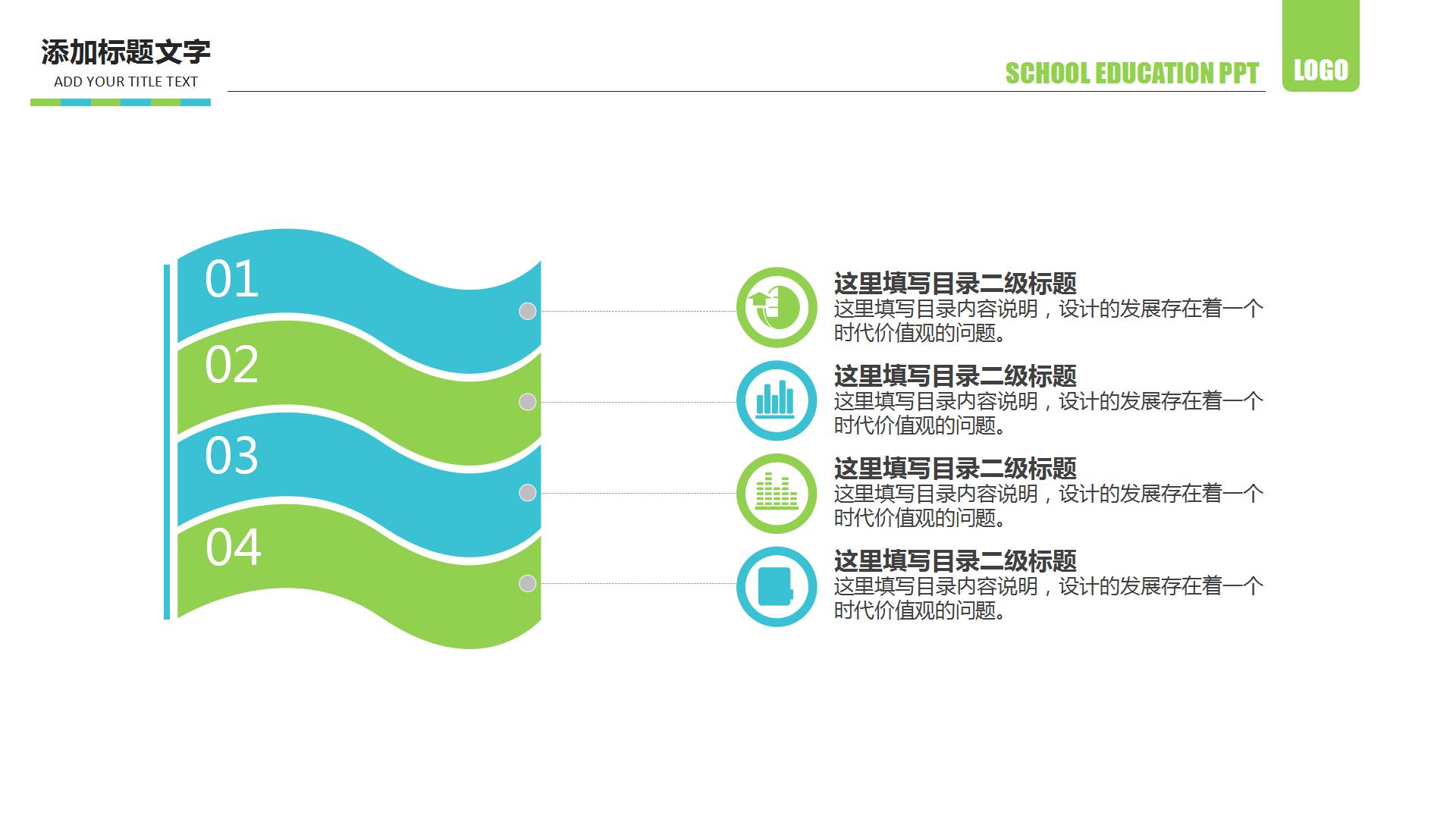 温馨简约教育培训机构通用ppt模板