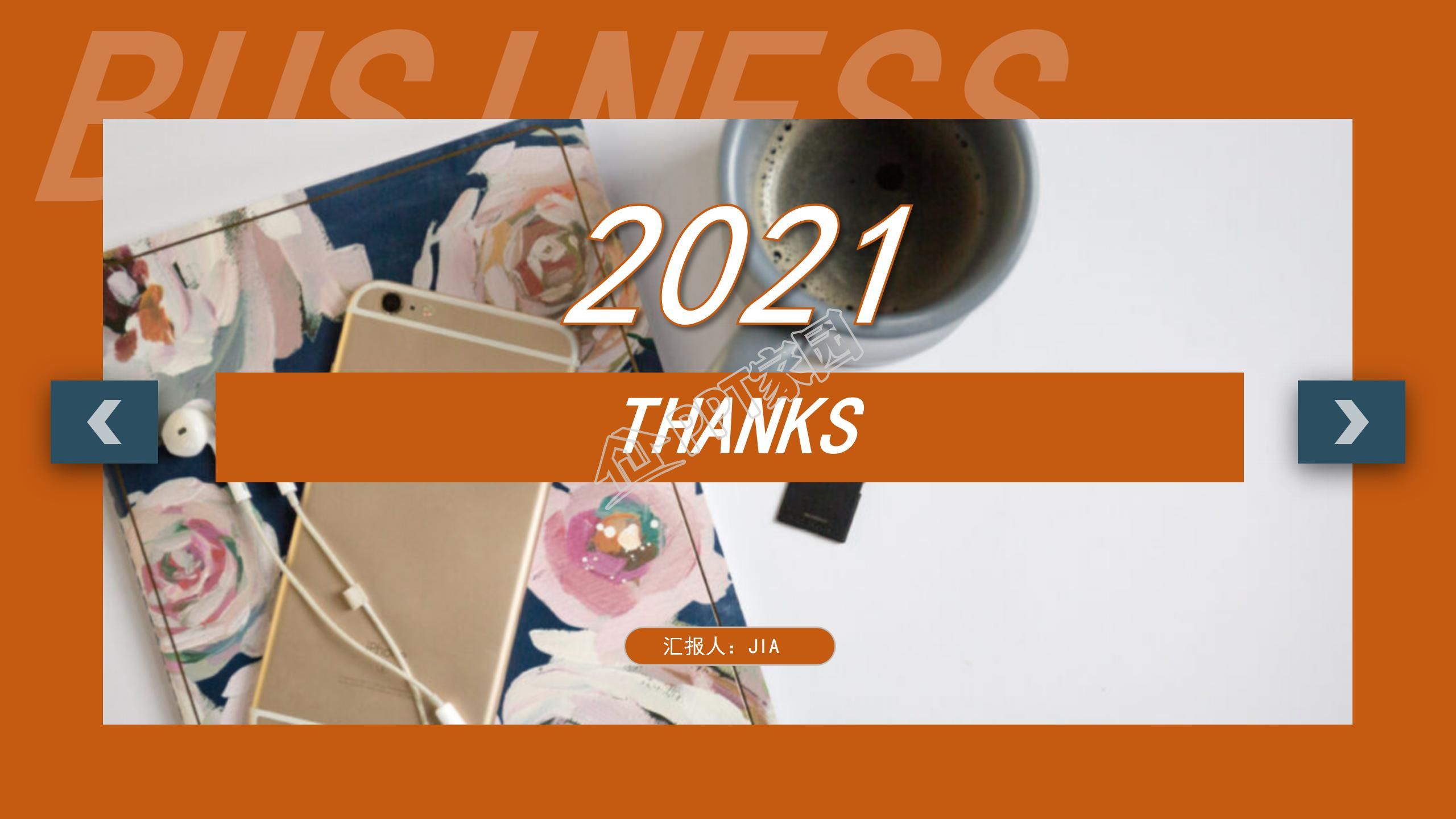 女性时尚导购杂志ppt