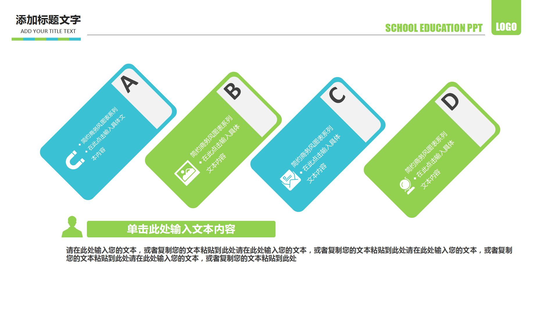 温馨简约教育培训机构通用ppt模板