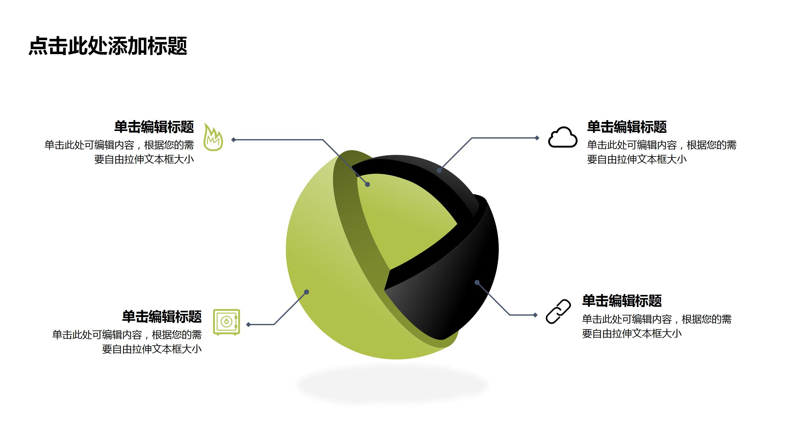 绿色简约学生教育培训通用ppt模板