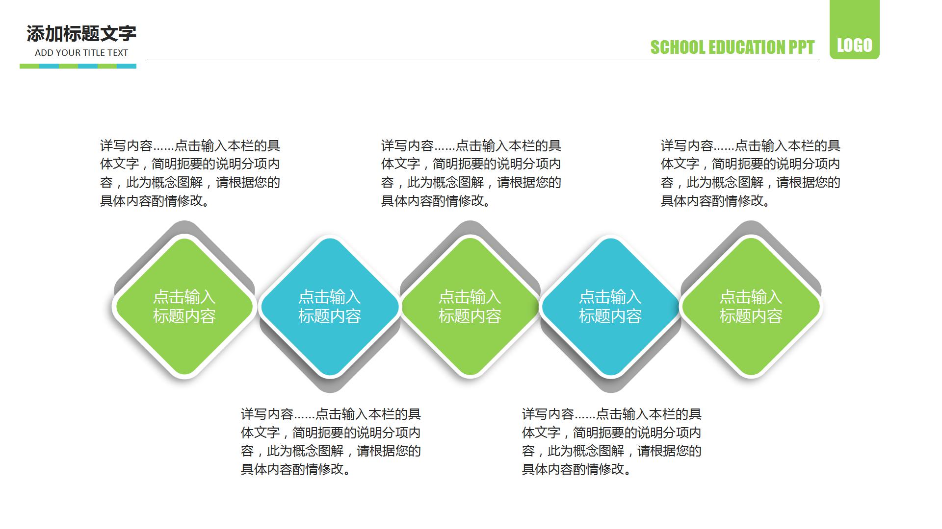 温馨简约教育培训机构通用ppt模板
