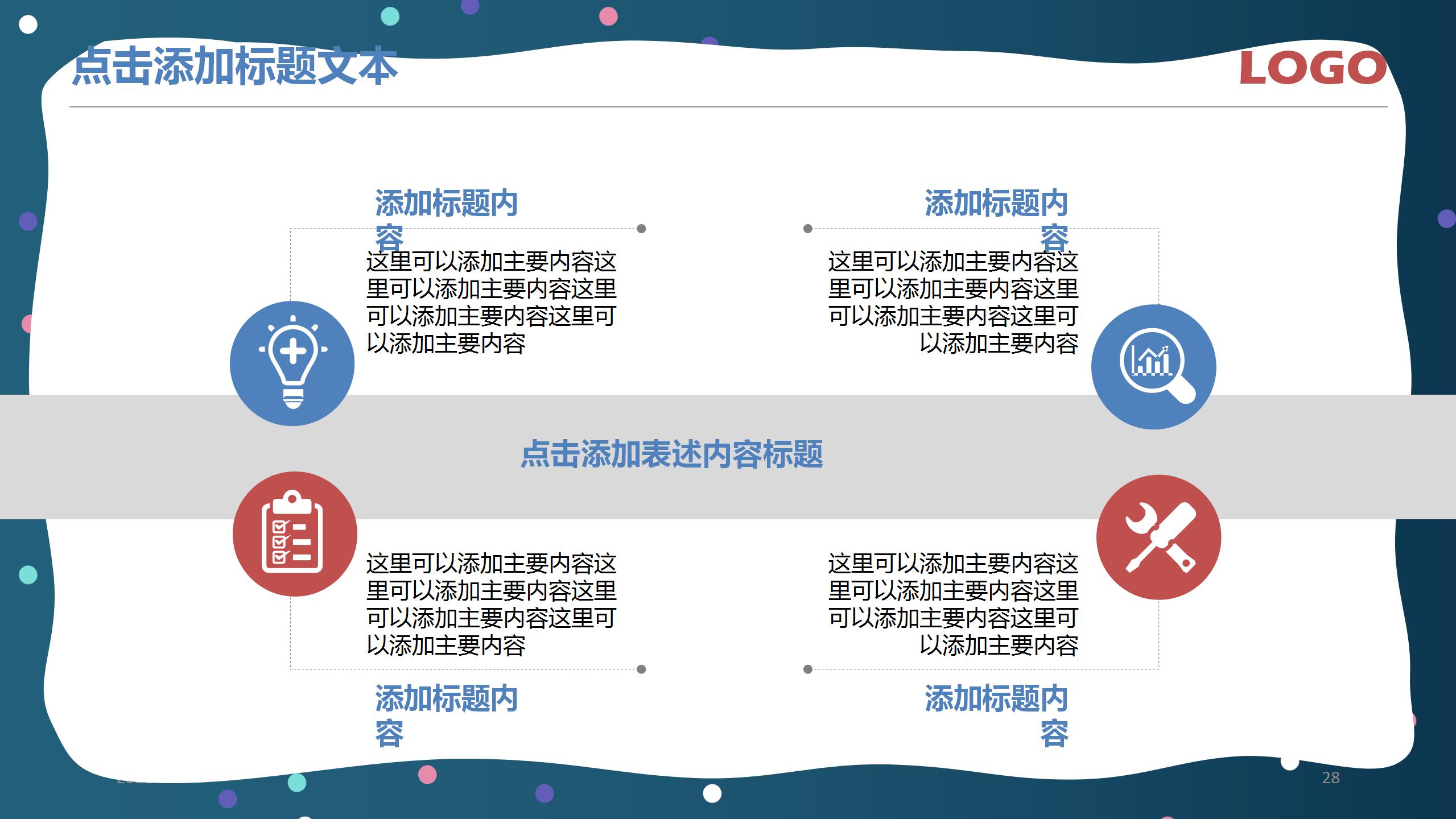 蓝色简洁教师教学工作计划ppt模板