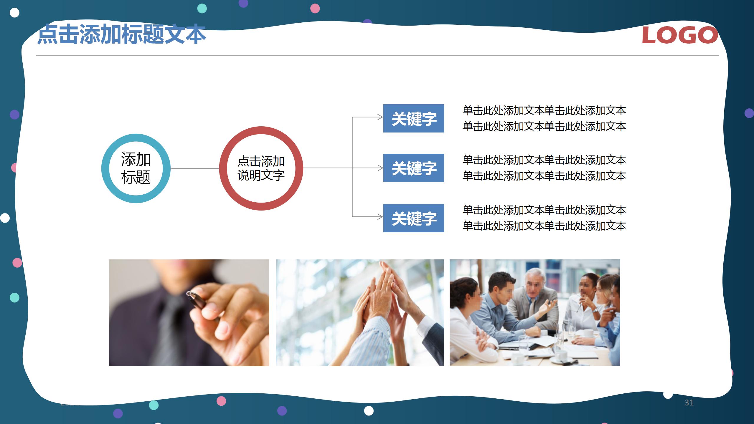 蓝色简洁教师教学工作计划ppt模板