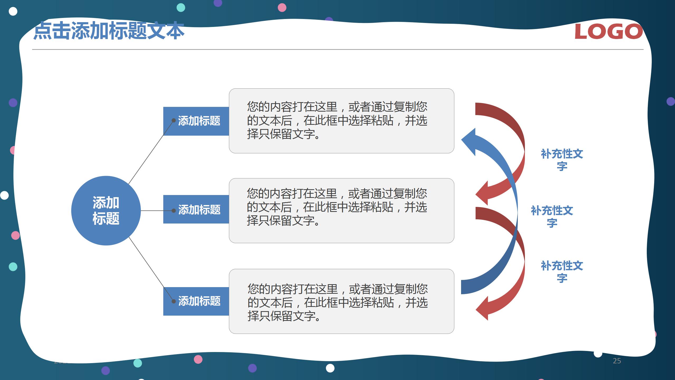 蓝色简洁教师教学工作计划ppt模板