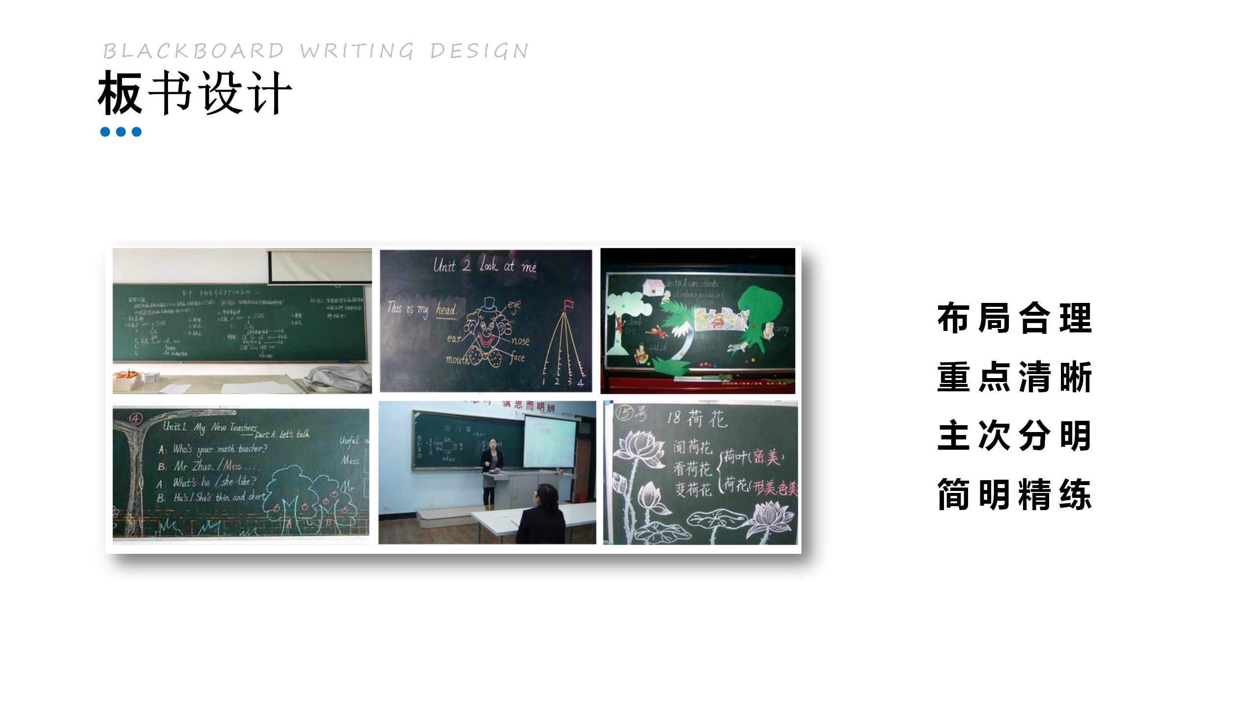 商务简约风教师说课通用ppt模板