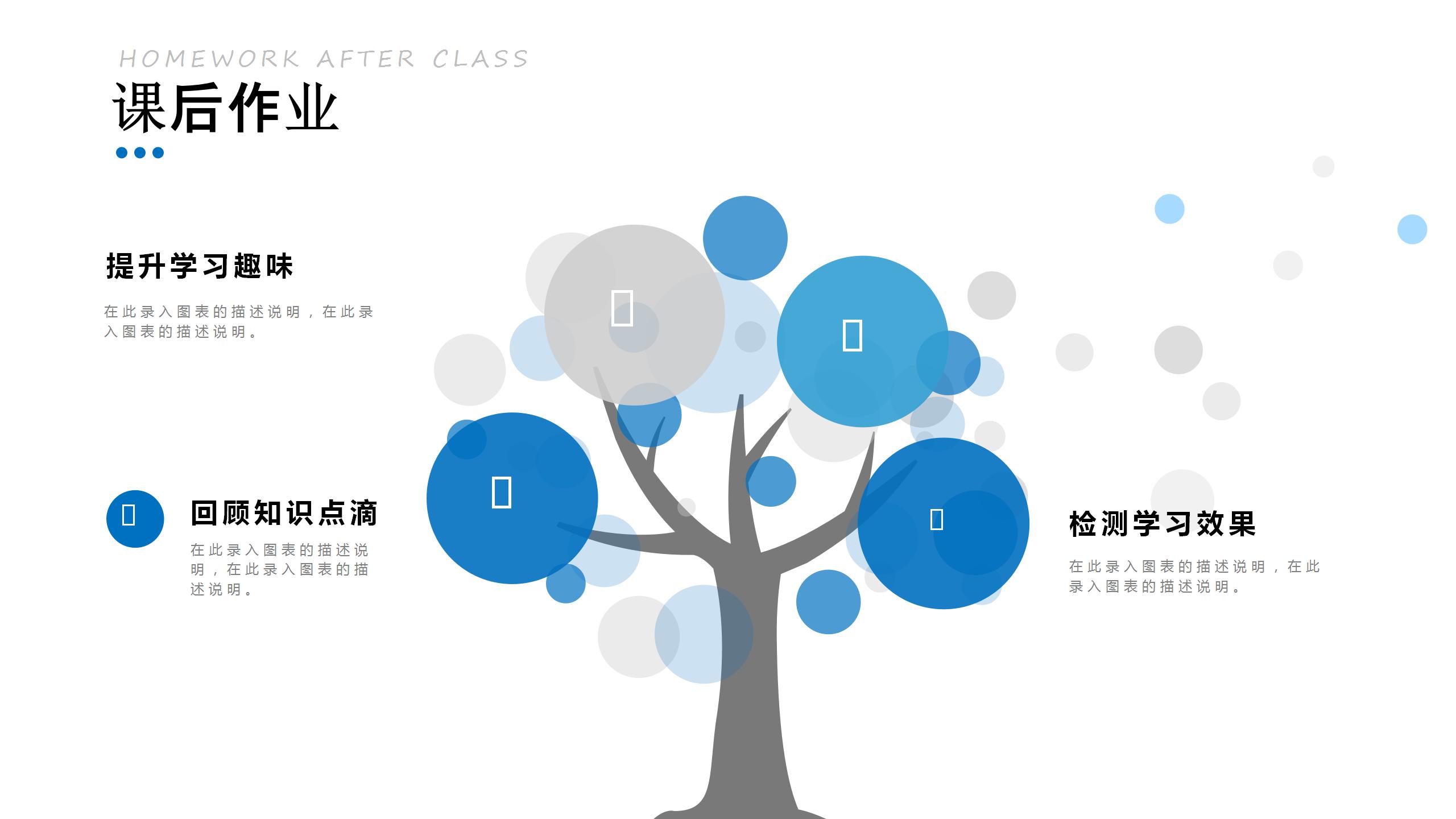 商务简约风教师说课通用ppt模板