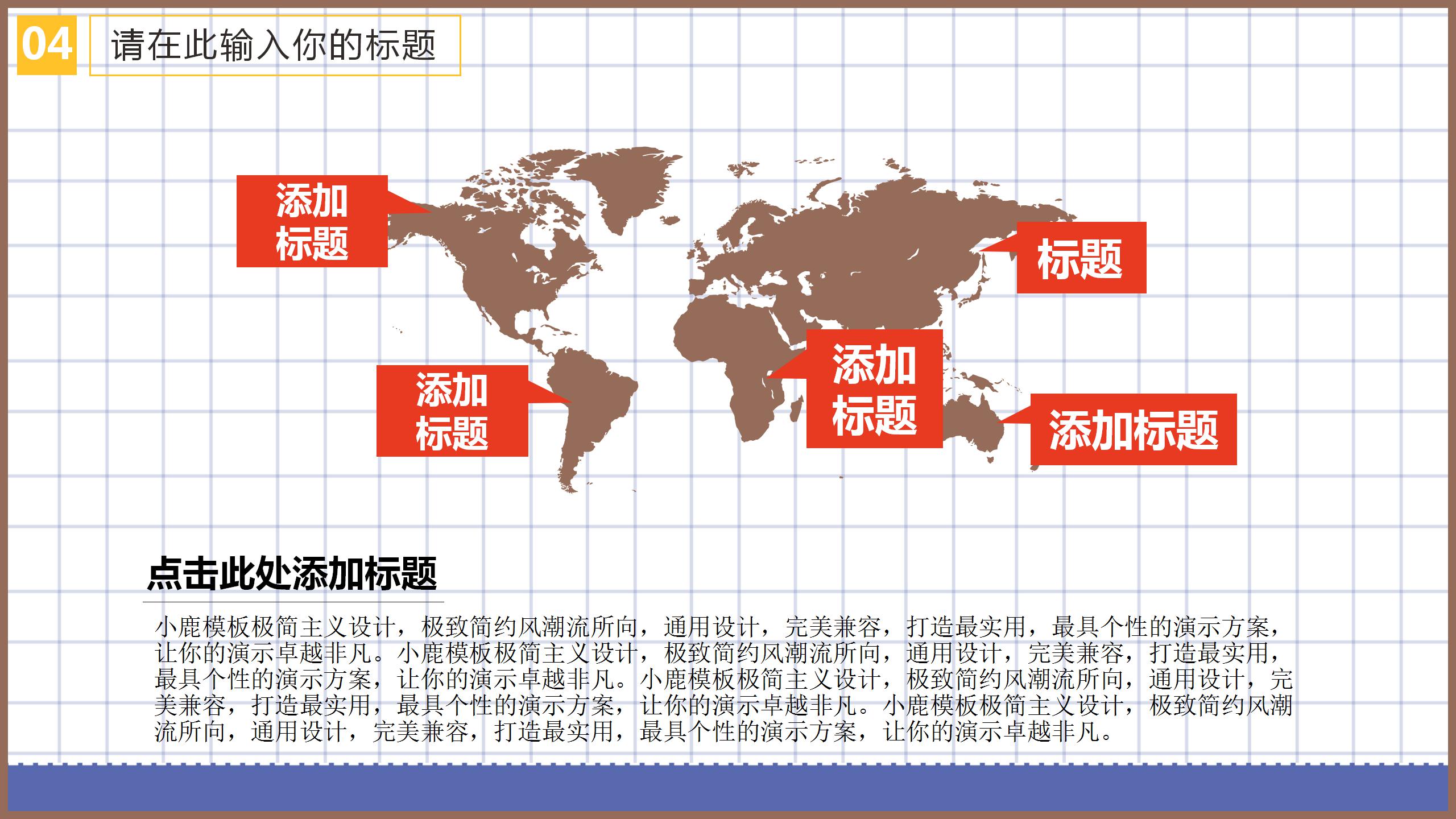 简约方格教育教学工作汇报ppt模板