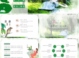手绘风二十四节气之立夏ppt模板下载推荐