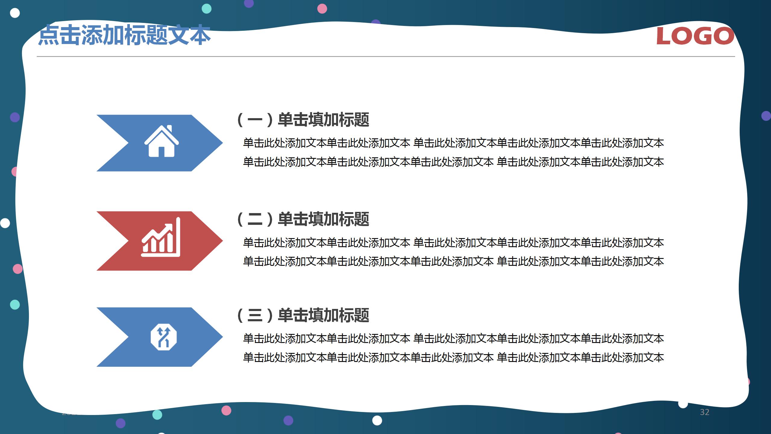 蓝色简洁教师教学工作计划ppt模板