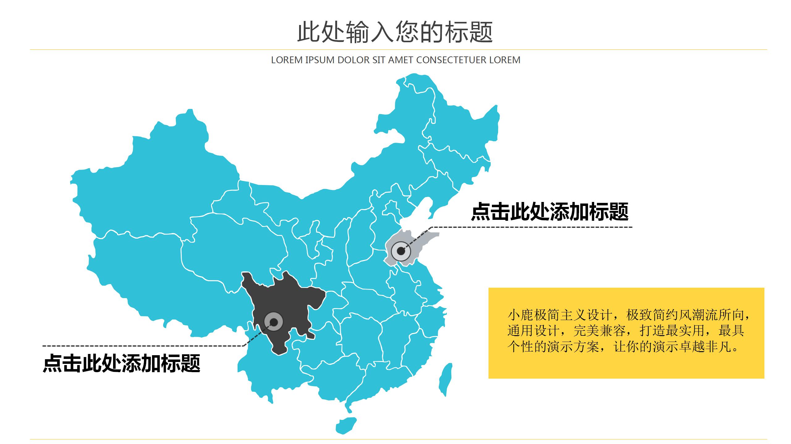 扁平信息化教学培训ppt模板