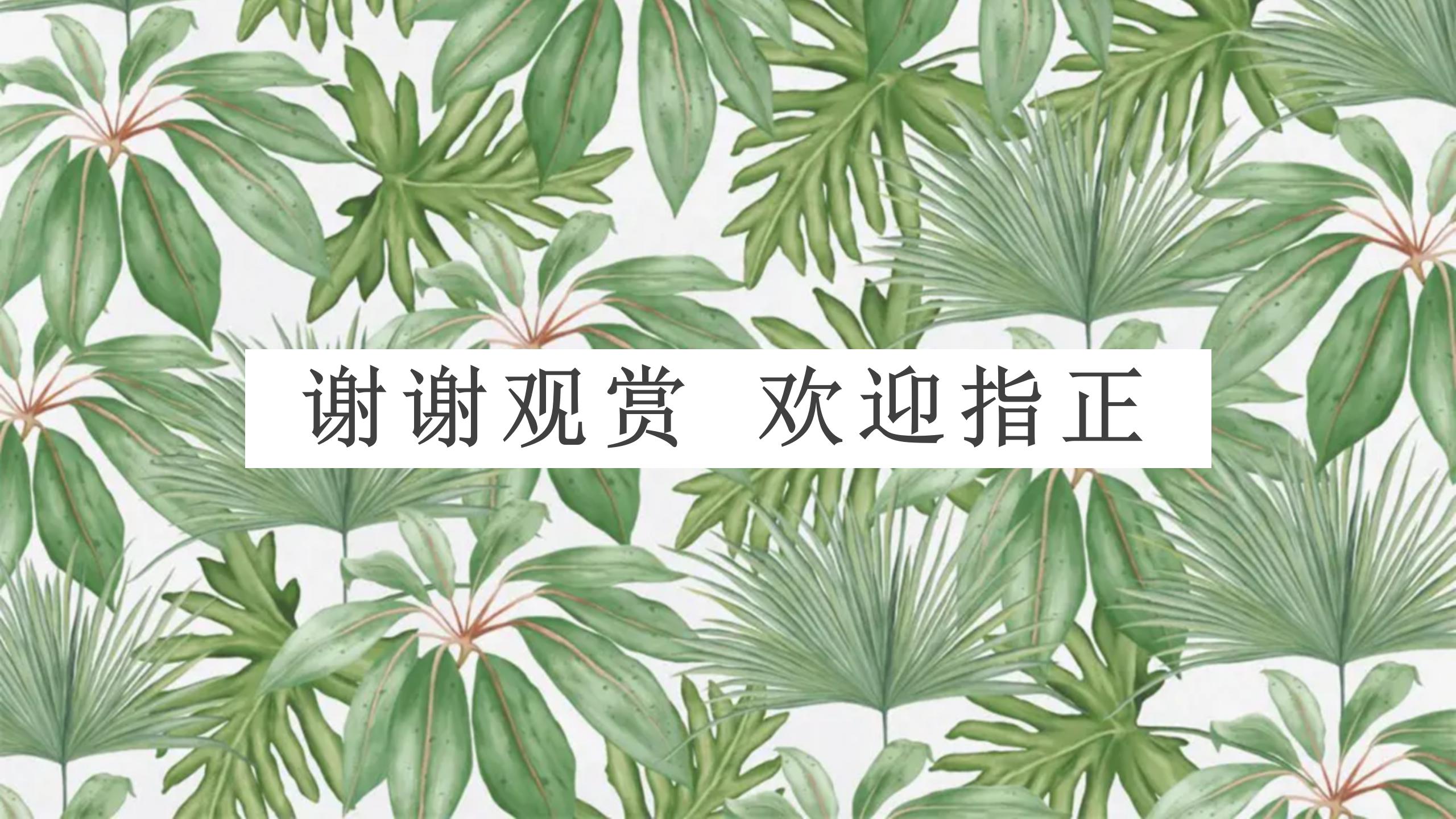 绿色小清新教师说课培训ppt模板