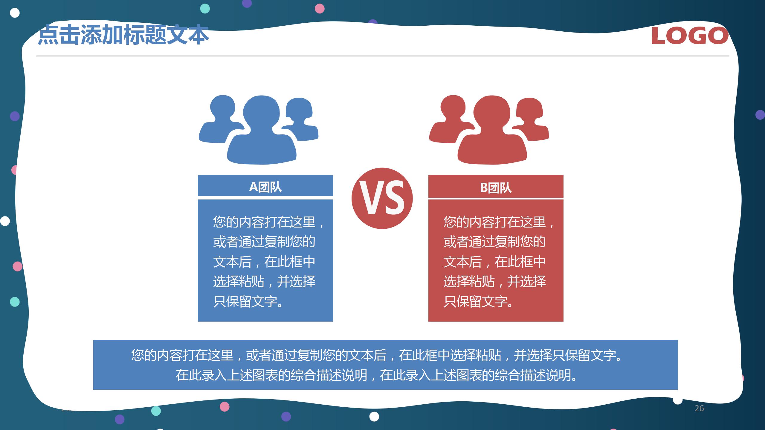 蓝色简洁教师教学工作计划ppt模板