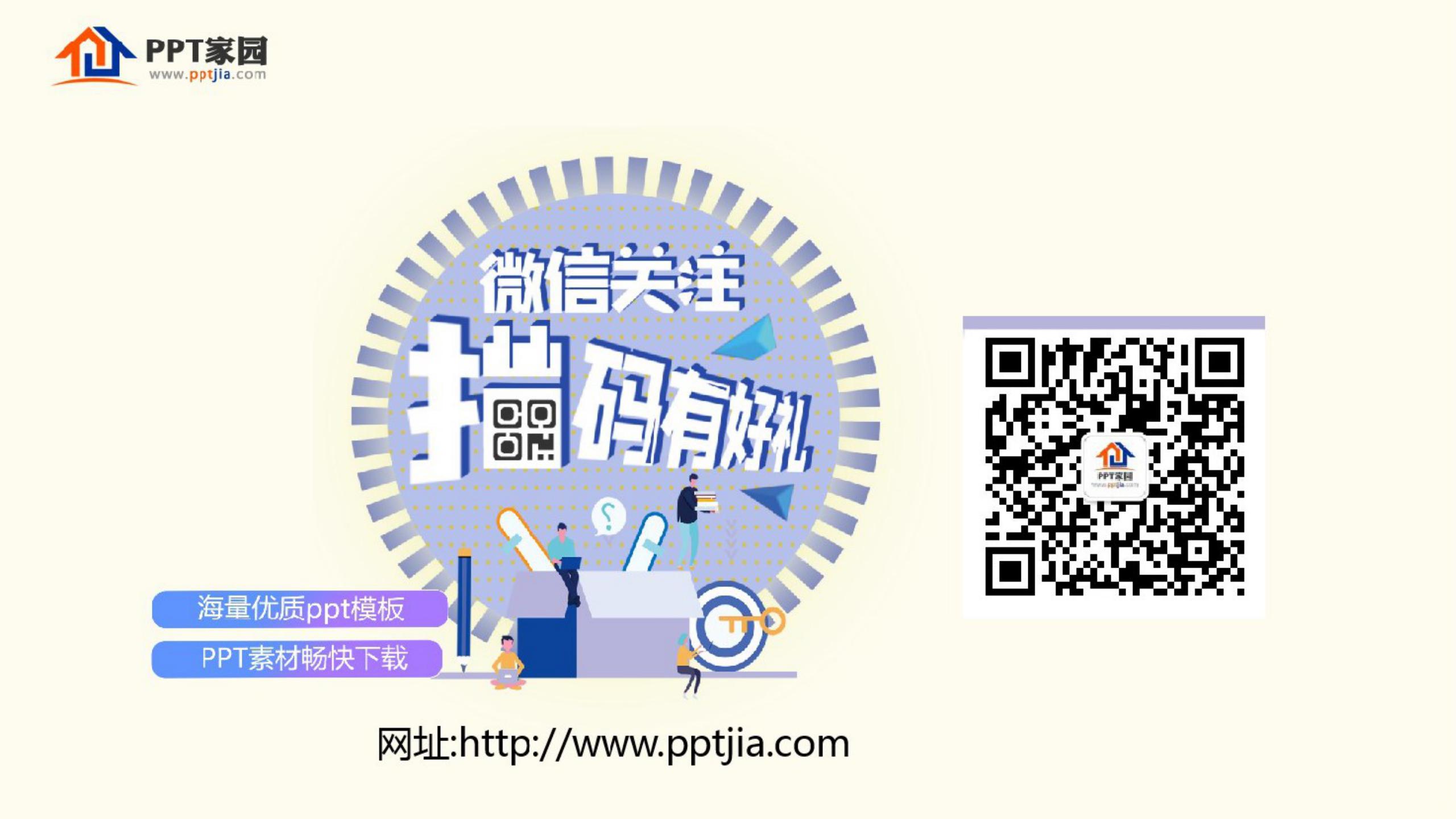 简约方格教育教学工作汇报ppt模板