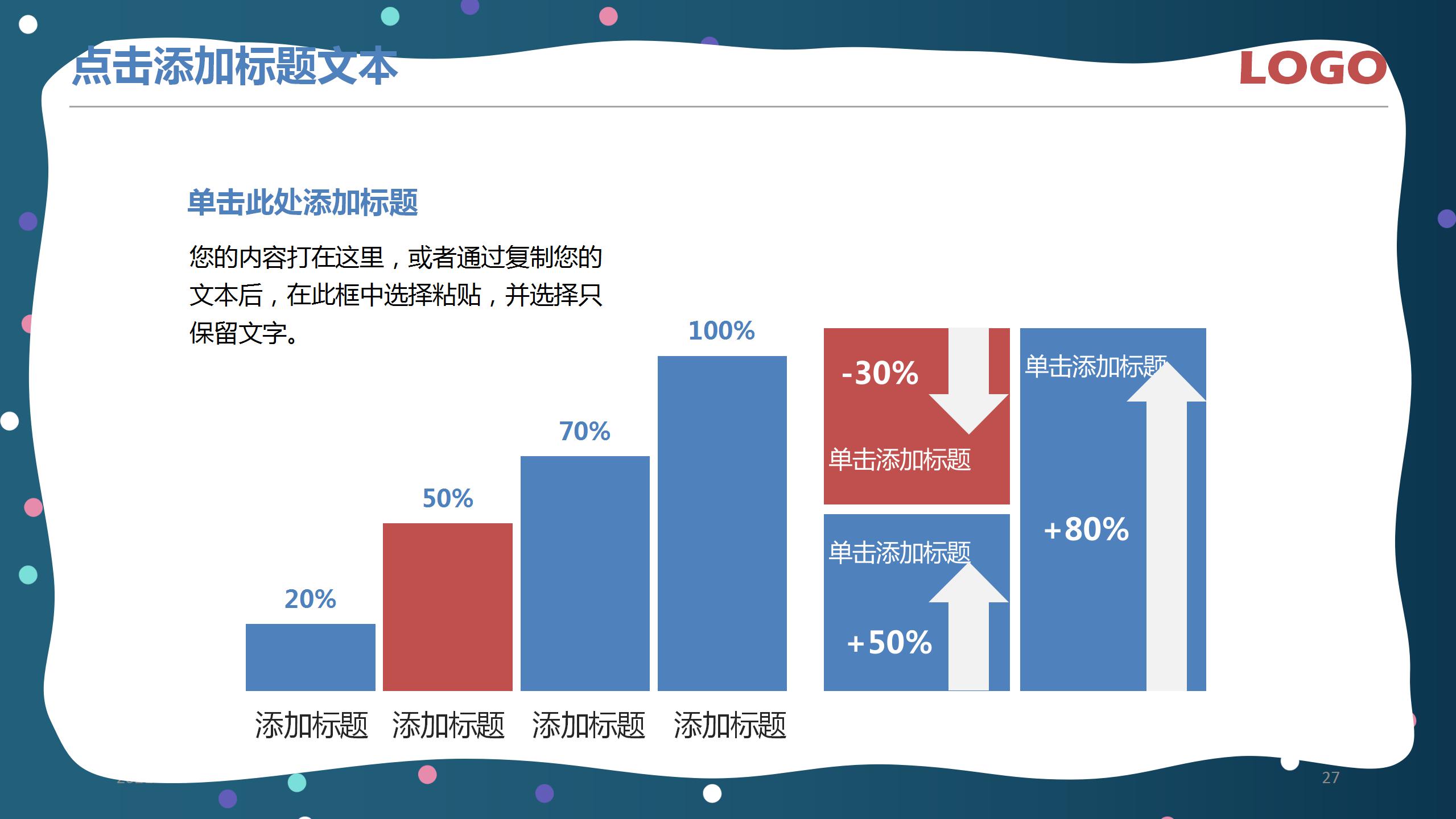 蓝色简洁教师教学工作计划ppt模板