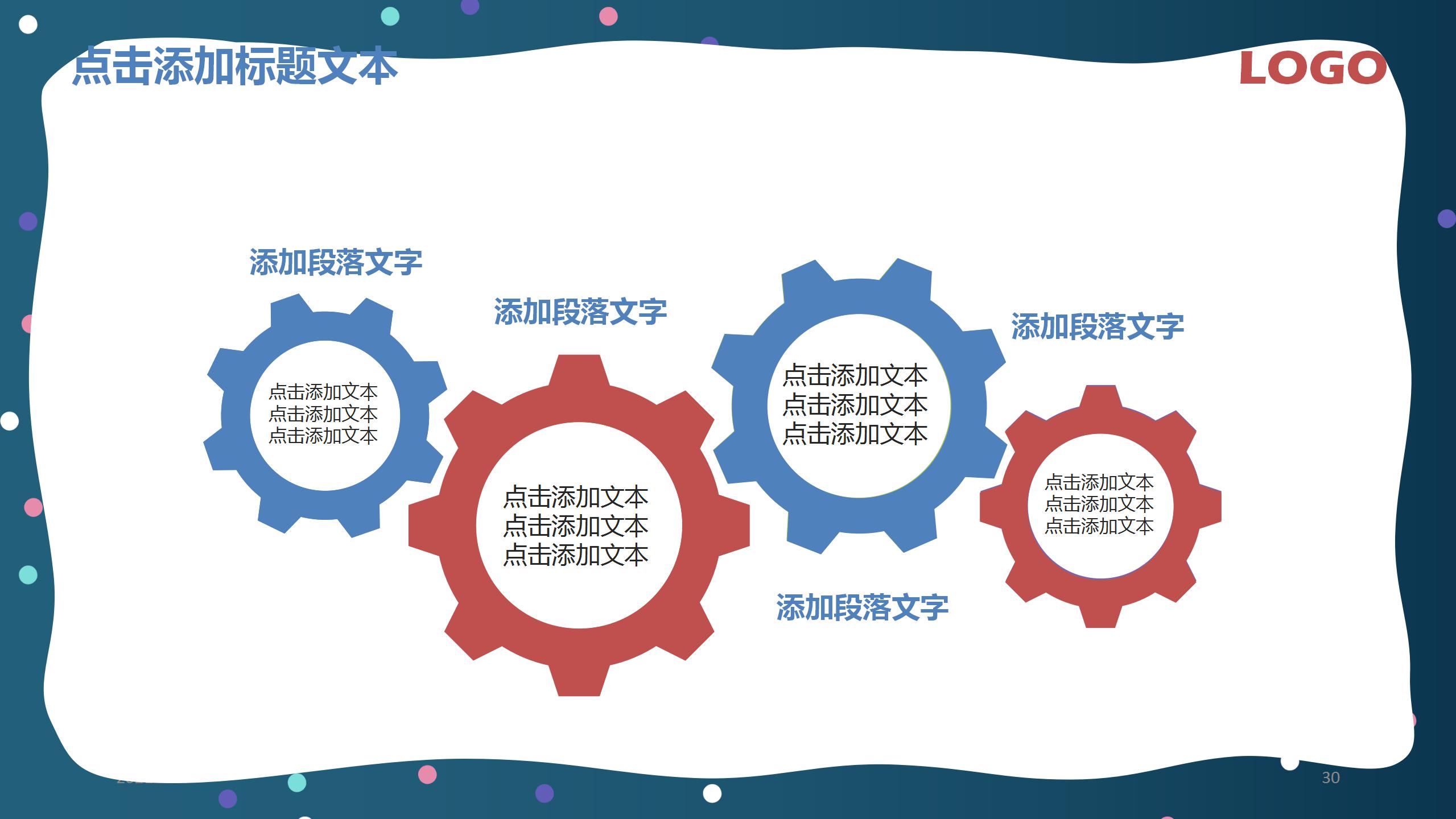 蓝色简洁教师教学工作计划ppt模板