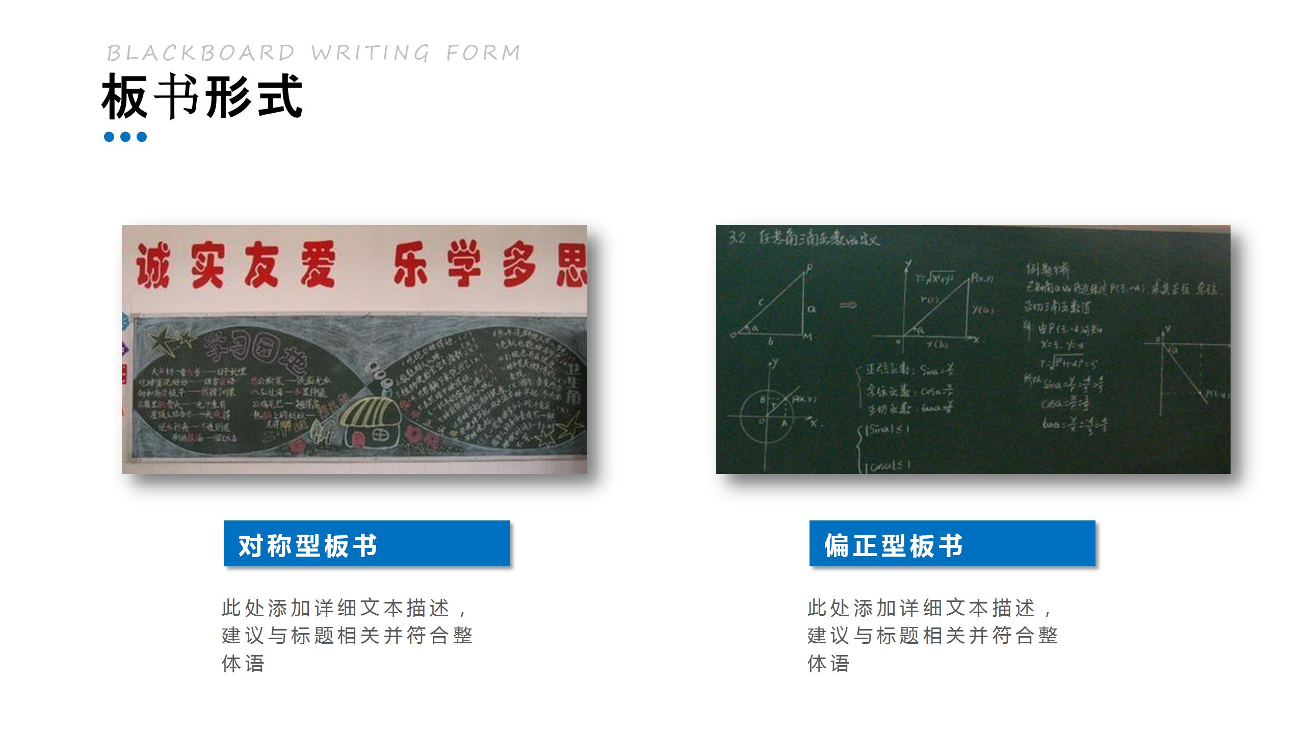 商务简约风教师说课通用ppt模板