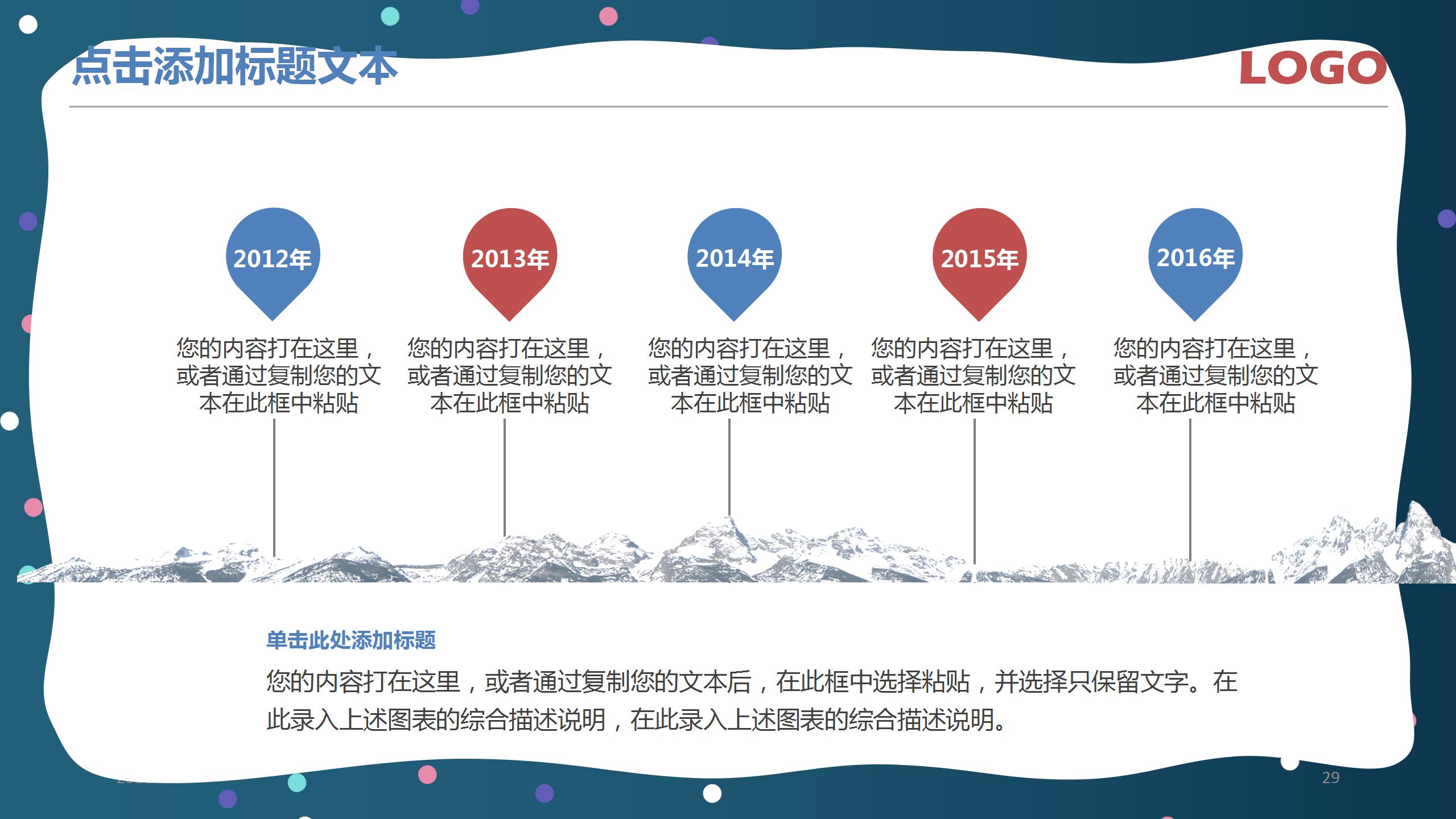 蓝色简洁教师教学工作计划ppt模板