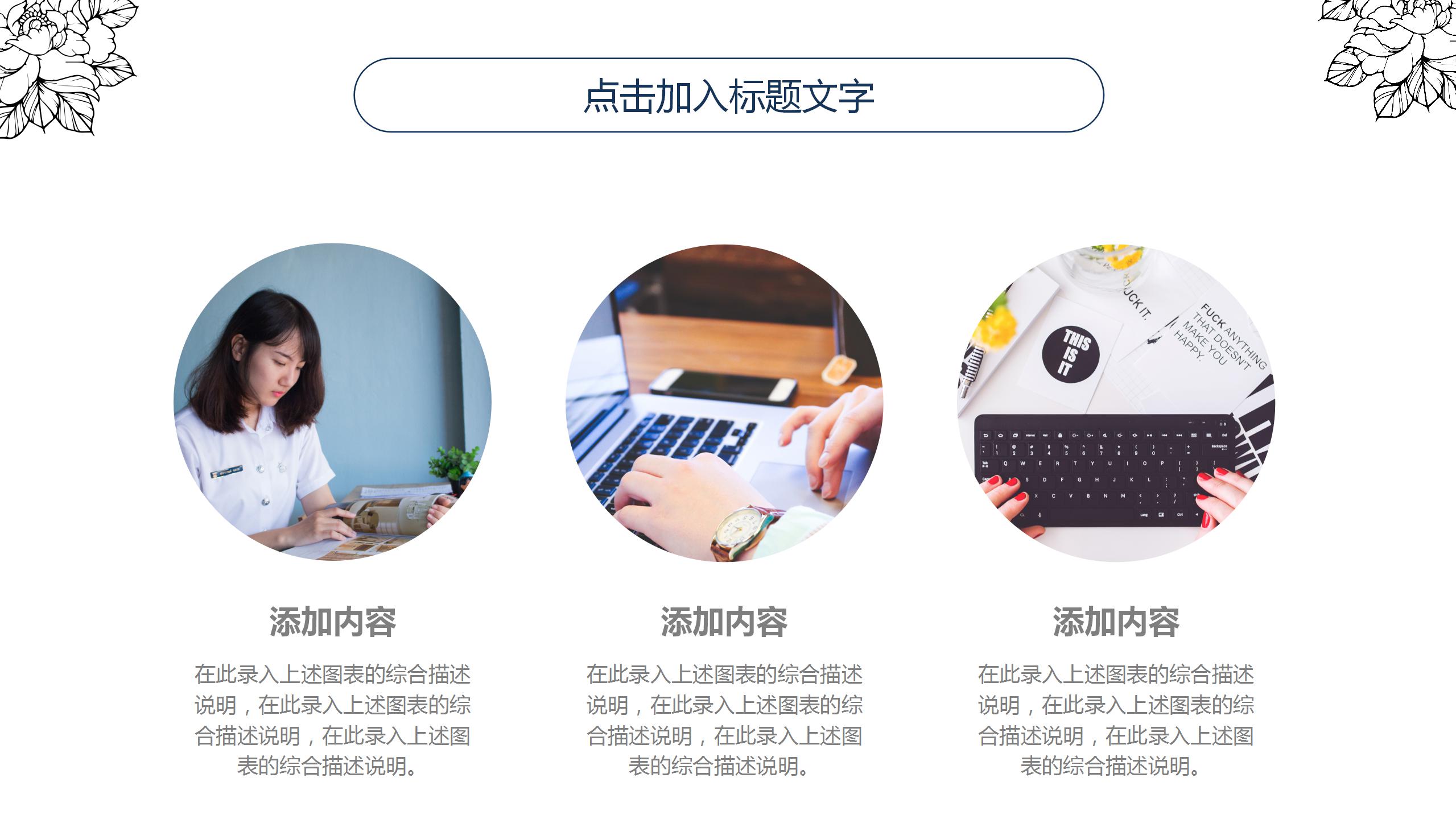 时尚简约教师教学计划通用ppt模板