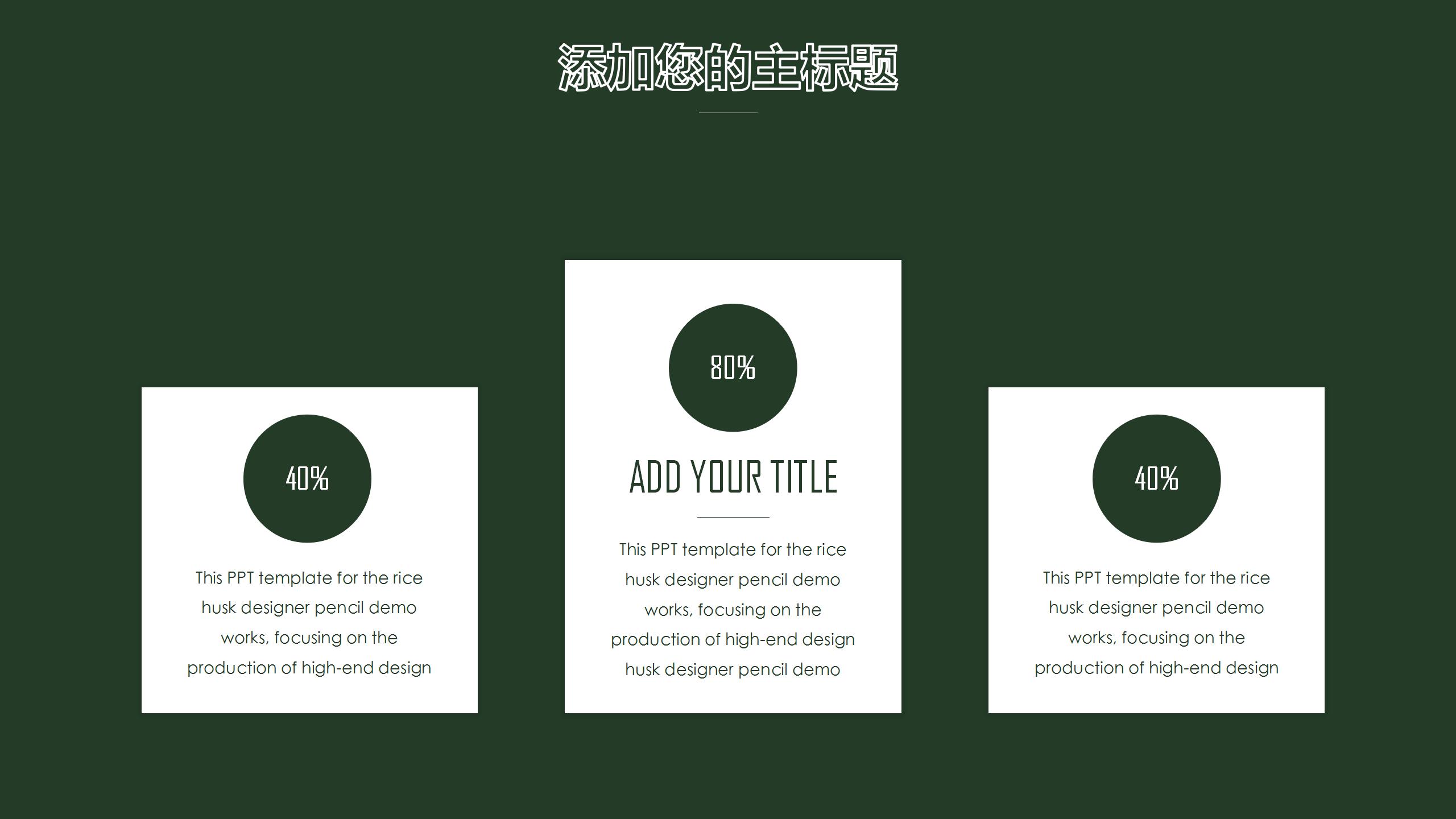黑板风开学季网课通用ppt模板